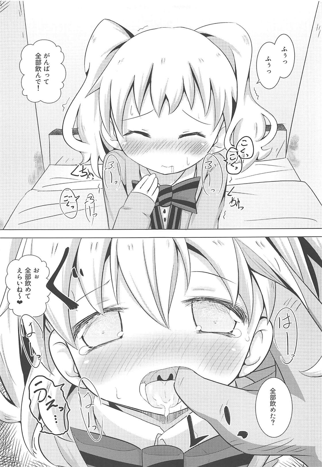 (C94) [焼肉屋由史 (秋沢由史)] デリヘルモザイク (きんいろモザイク)