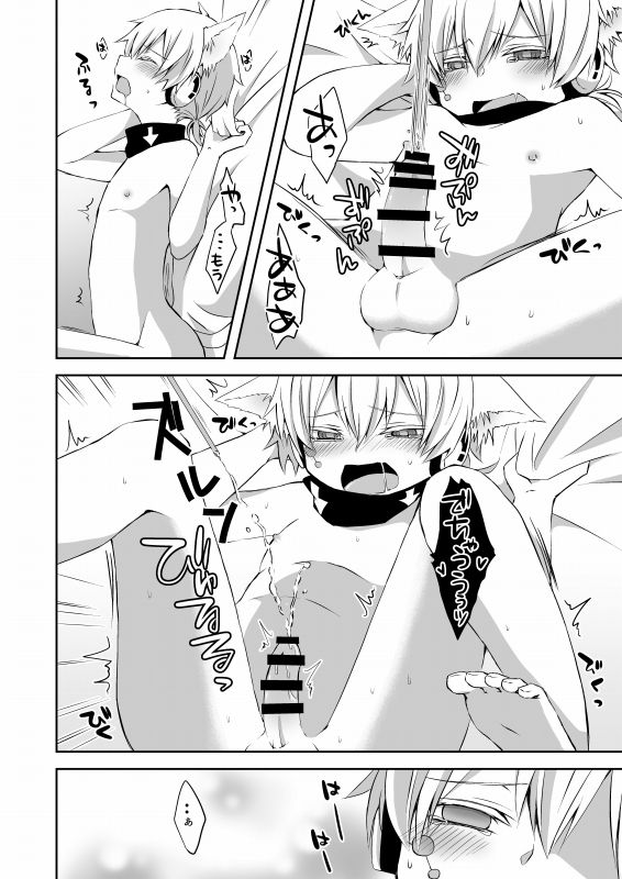 [しおやき (あゆ)] ねこコノハのじじょう (カゲロウプロジェクト) [DL版]