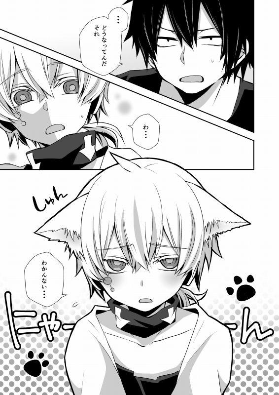 [しおやき (あゆ)] ねこコノハのじじょう (カゲロウプロジェクト) [DL版]