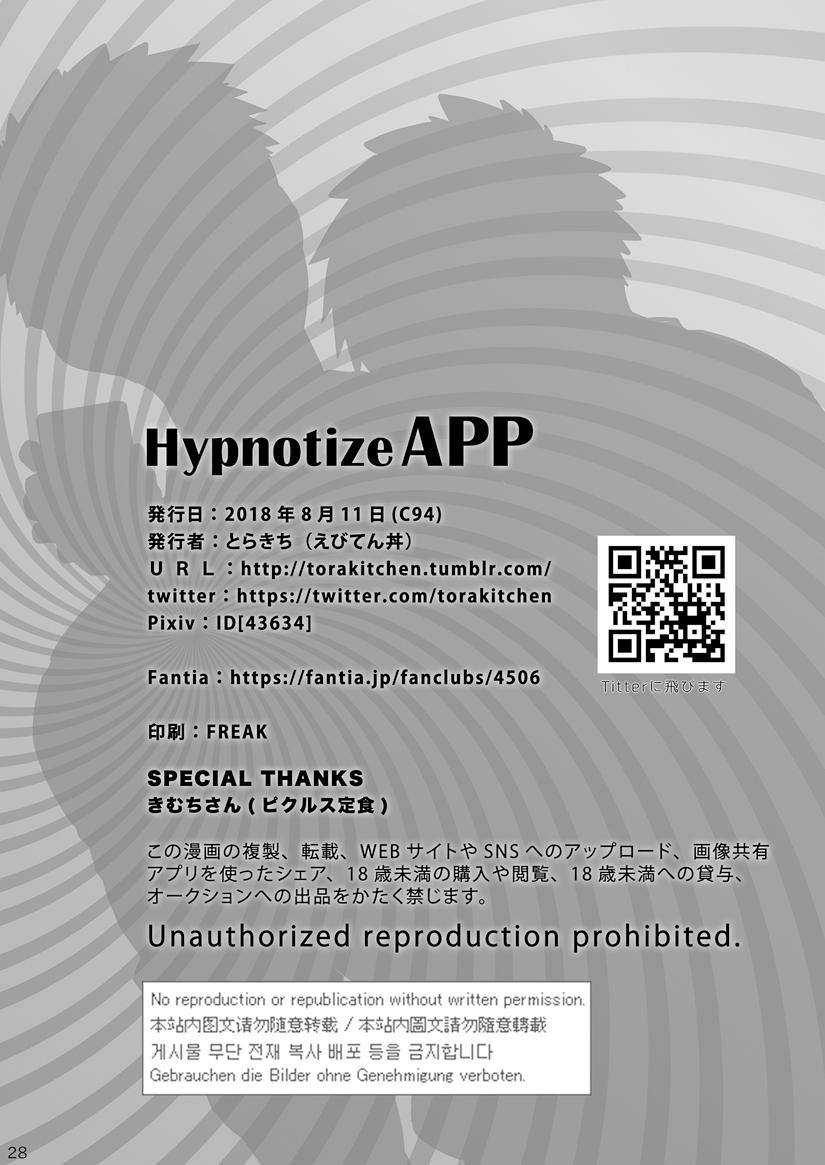(C94) [えびてん丼 (とらきち)] Hypnotize APP
