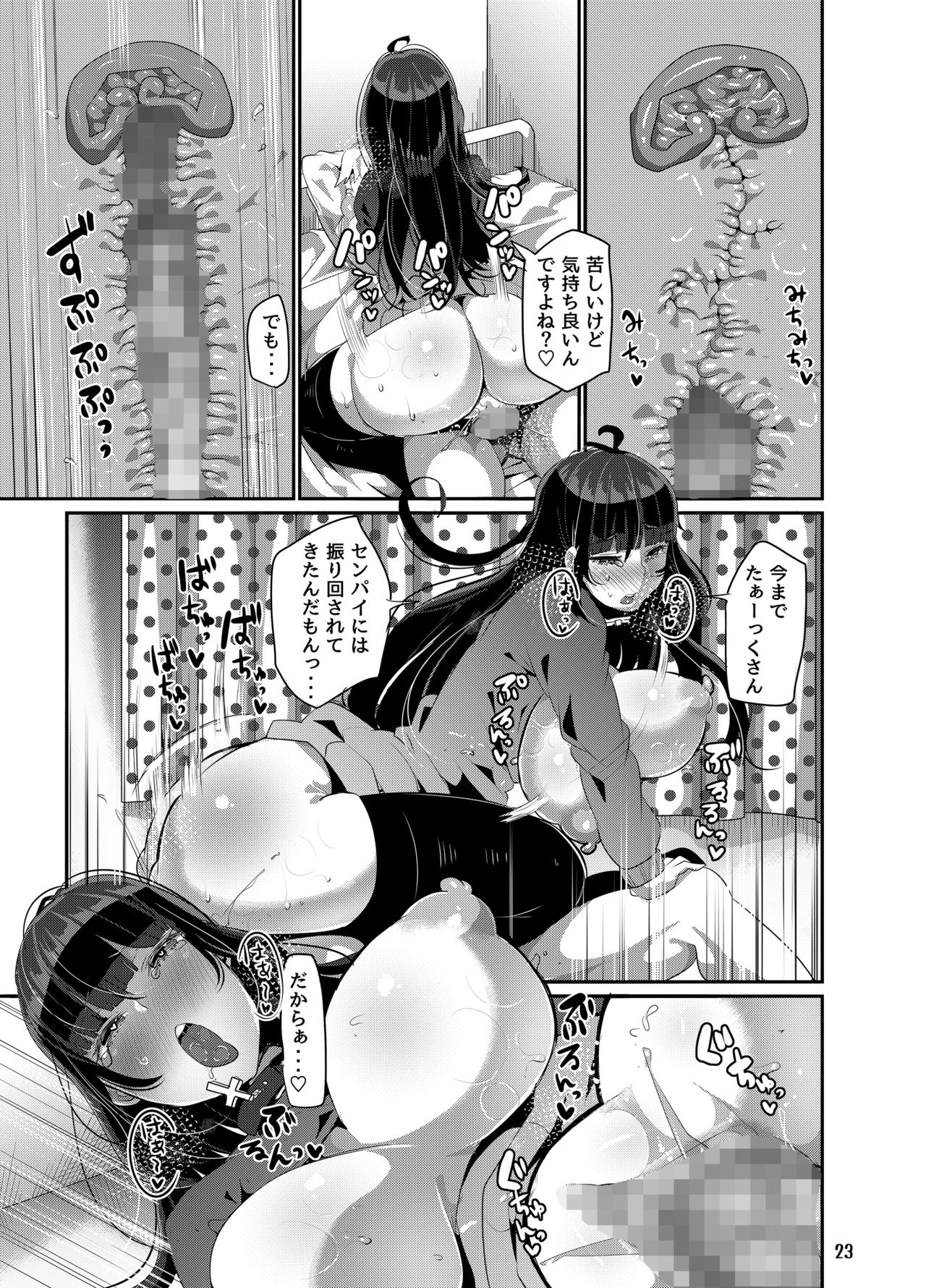 [TORYA! (YAC)] 好き好き好き好き好き好き好き好き ver.5 [DL版]