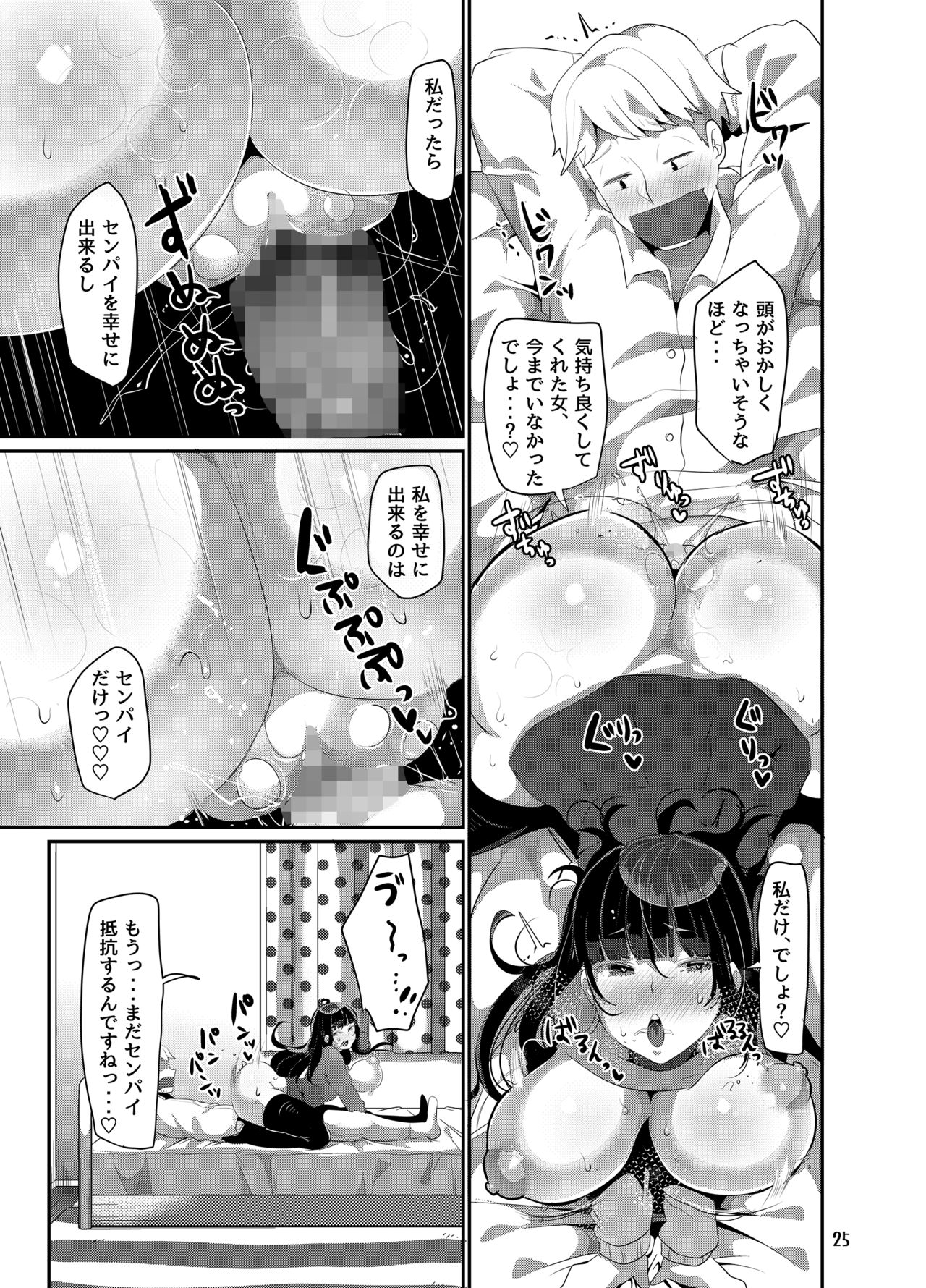 [TORYA! (YAC)] 好き好き好き好き好き好き好き好き ver.5 [DL版]