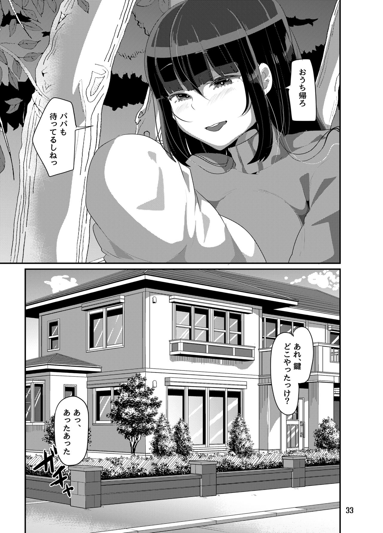 [TORYA! (YAC)] 好き好き好き好き好き好き好き好き ver.5 [DL版]