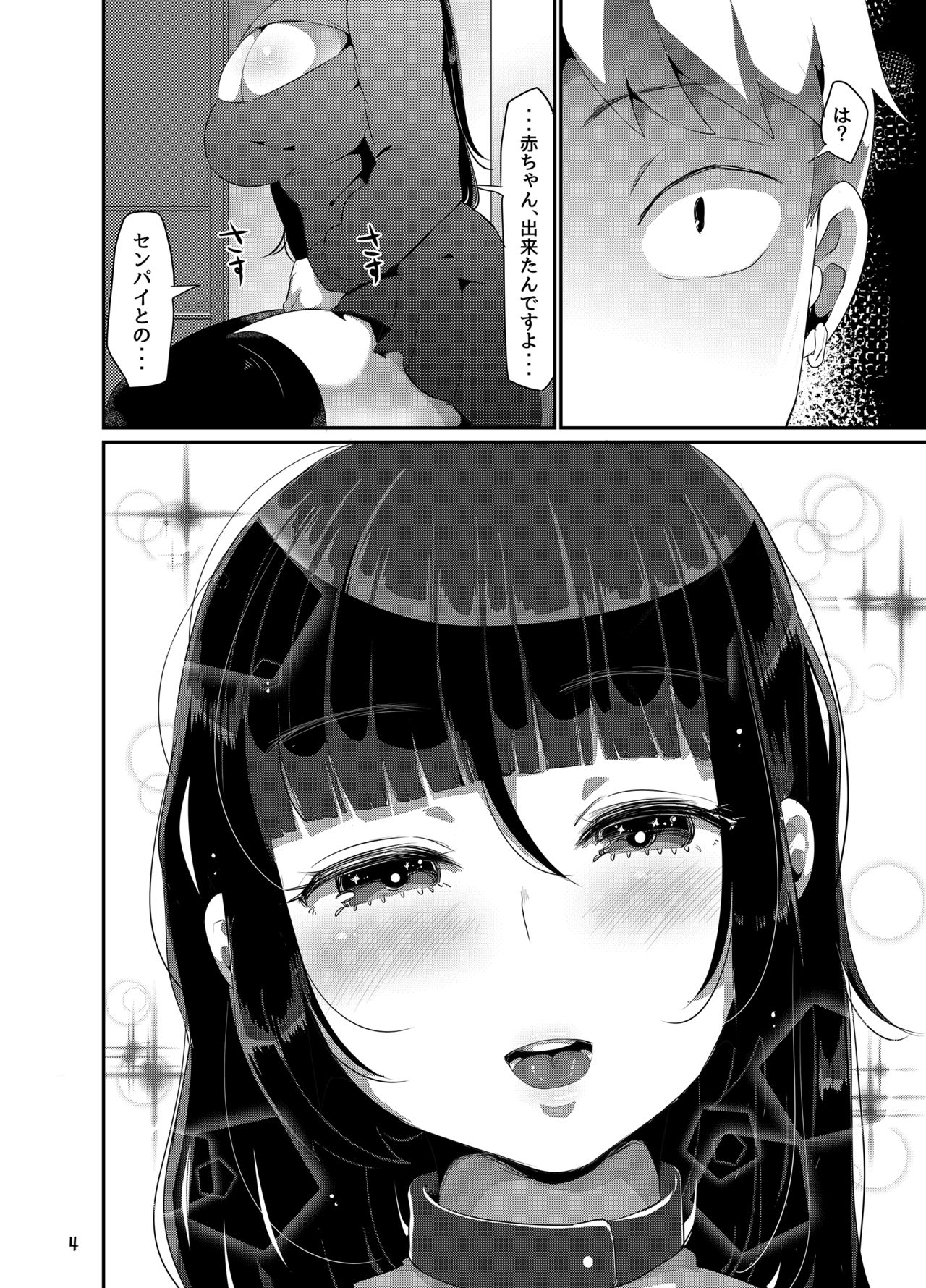 [TORYA! (YAC)] 好き好き好き好き好き好き好き好き ver.5 [DL版]