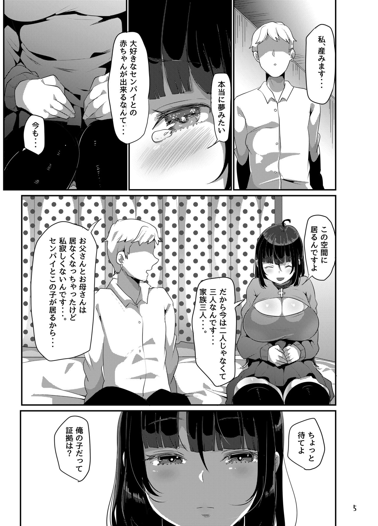 [TORYA! (YAC)] 好き好き好き好き好き好き好き好き ver.5 [DL版]