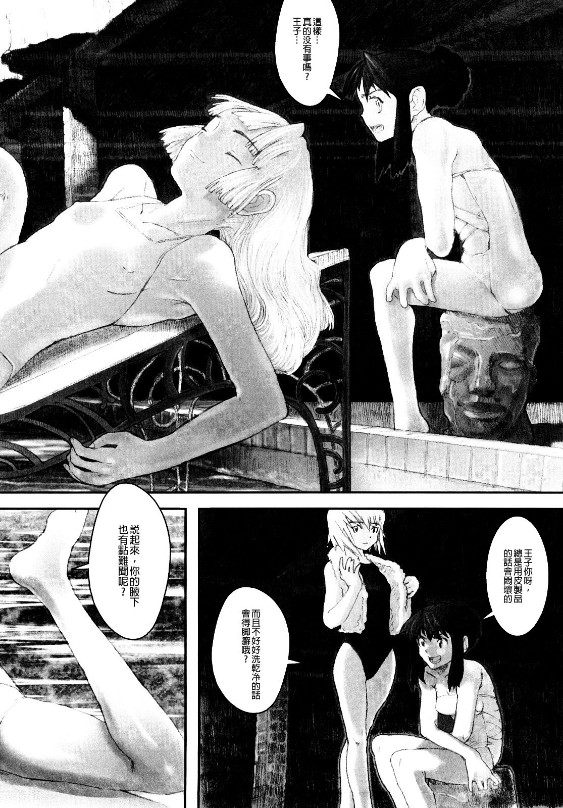[A-10] Lord of Trash 完全版 第1-14話 [中国翻訳]
