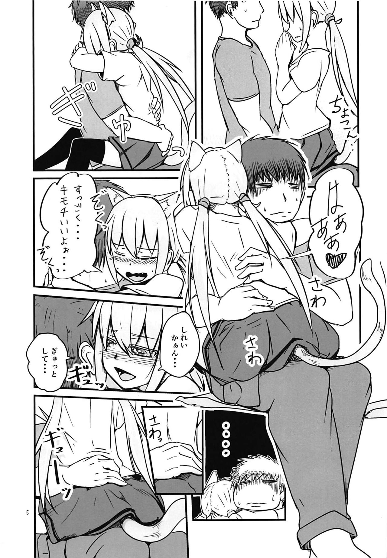 (C94) [ゼンシュウボウギョ (シン・イチ)] ネコみみ皐月とえっちする話 (艦隊これくしょん -艦これ-)