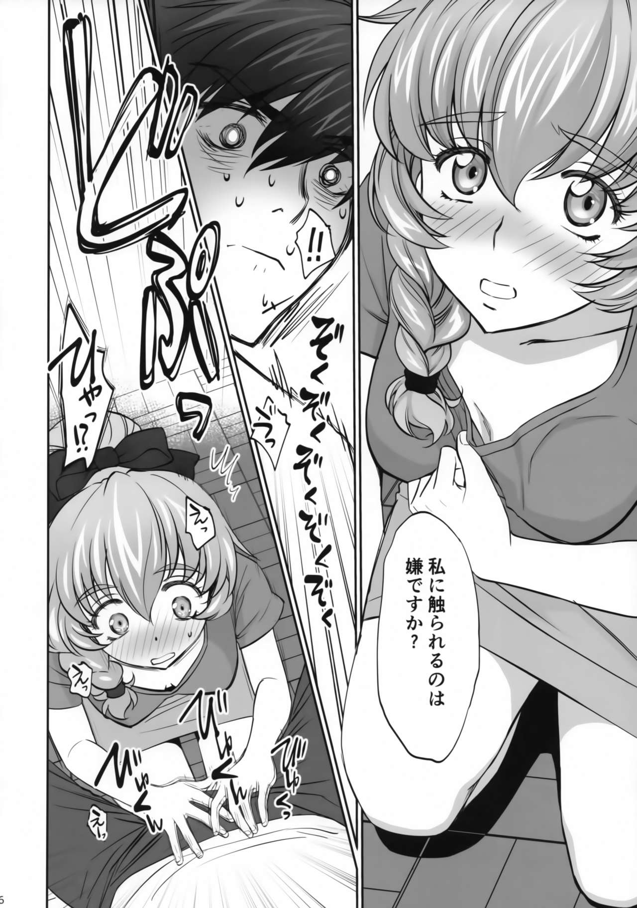 (C94) [Bloody Okojo (モジャコ)] わりとエロな戦隊長の一夜 (フルメタル・パニック!)
