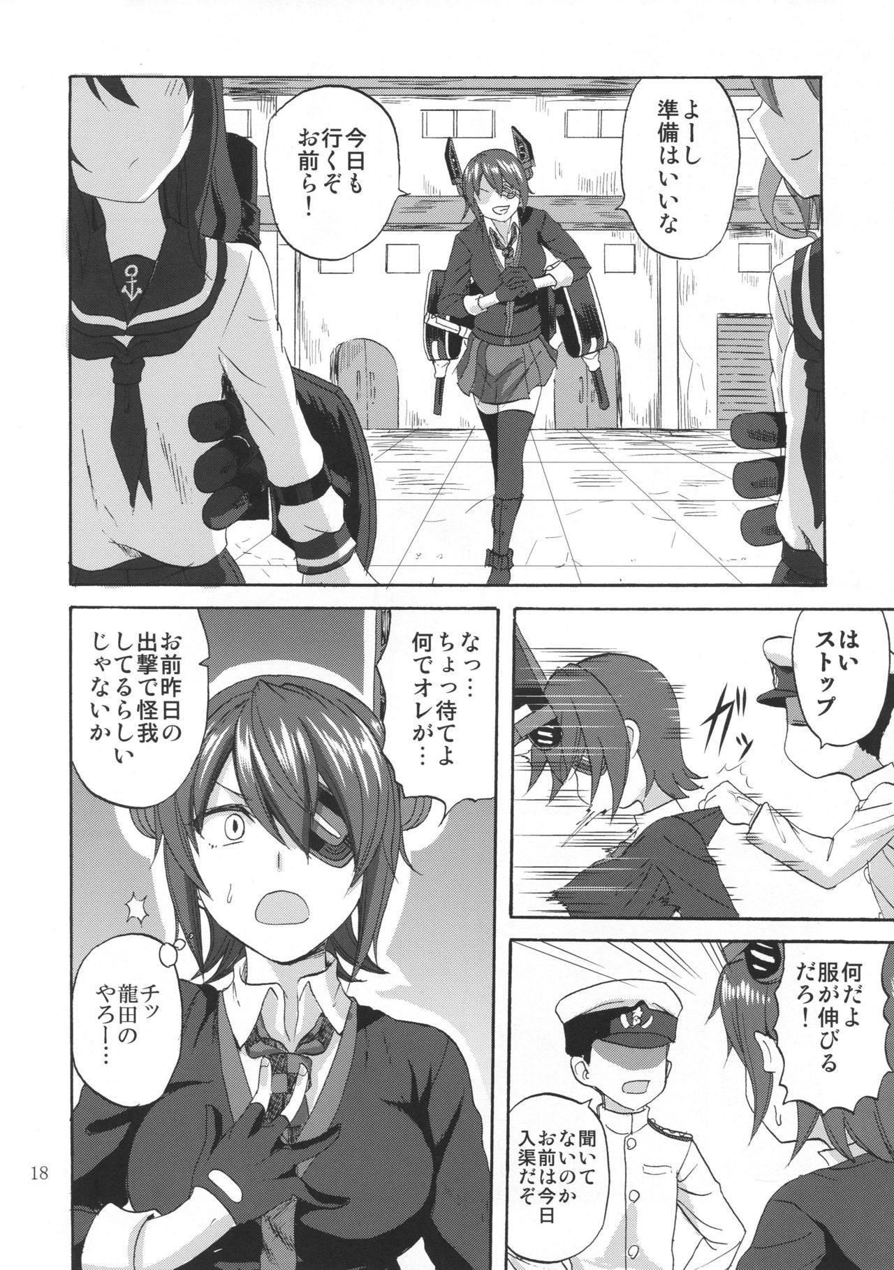 (C89) [キャンドゥーなう! (見習い雑兵)] 君想うなれば青天に発つ (艦隊これくしょん -艦これ-)