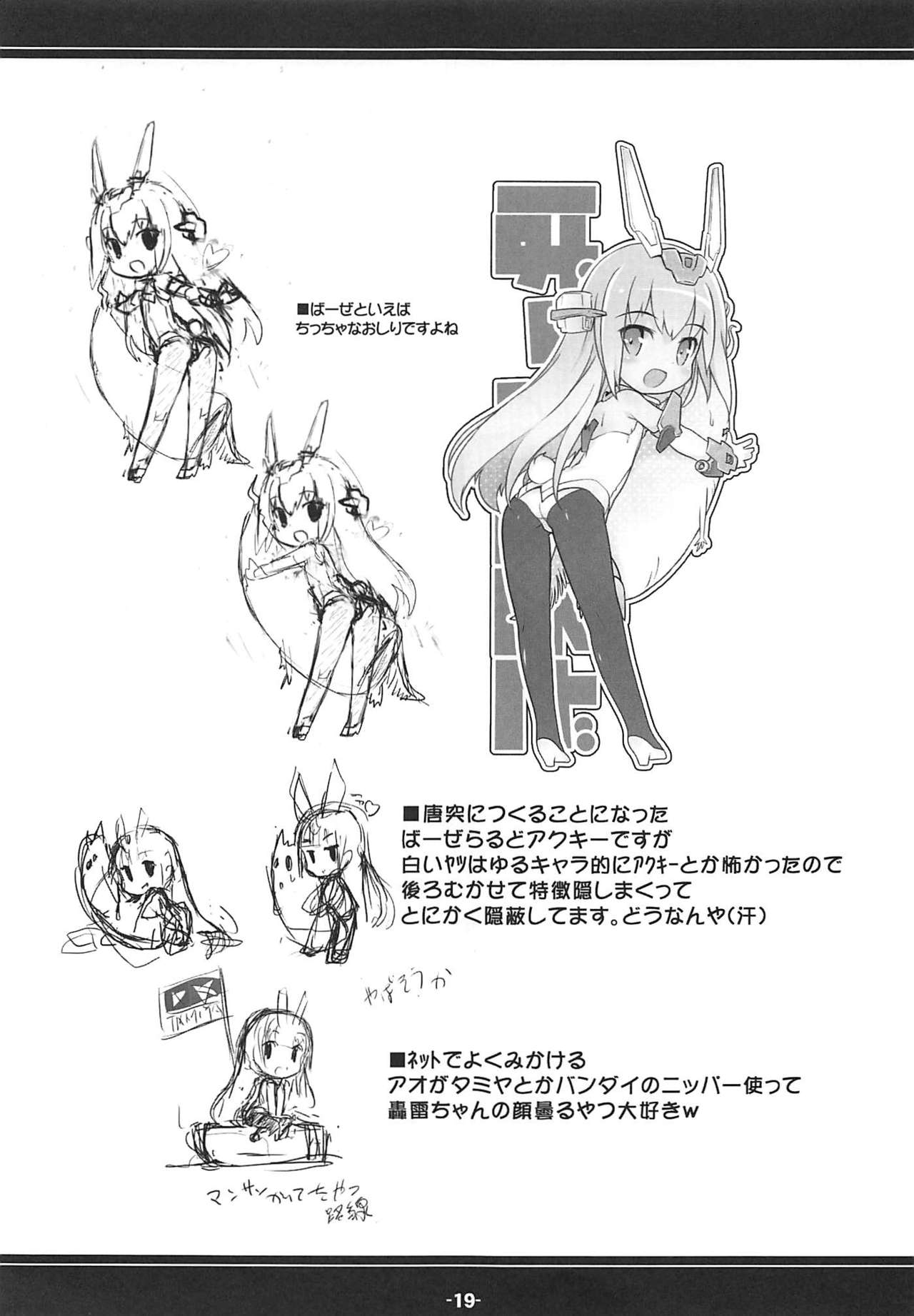 (C93) [ころころころんぴ (藤原々々)] 家具の中からこんにちわ。 (艦隊これくしょん -艦これ-)