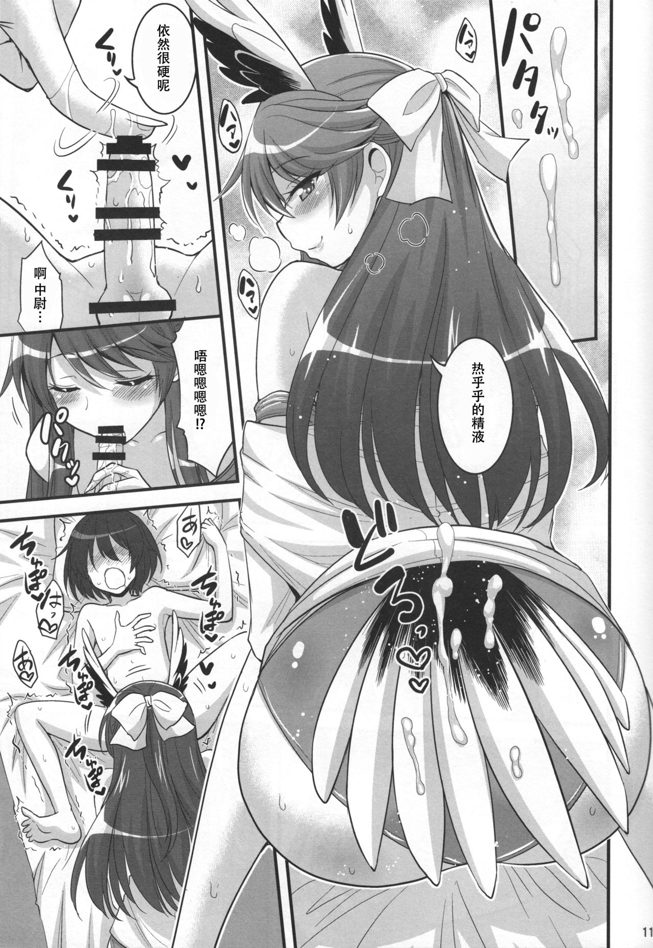 (C91) [Hasemi box (長谷見亮)] お姉ちゃんとショタのウィッチナイト (ブレイブウィッチーズ) [中国翻訳]