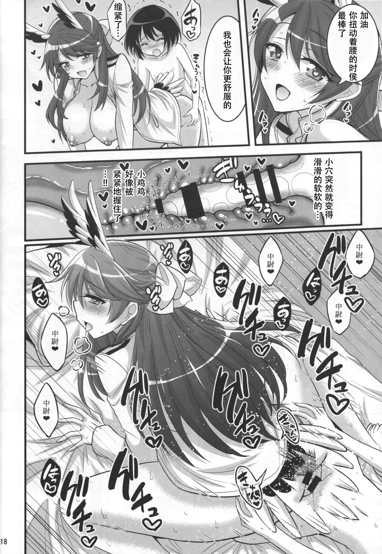 (C91) [Hasemi box (長谷見亮)] お姉ちゃんとショタのウィッチナイト (ブレイブウィッチーズ) [中国翻訳]