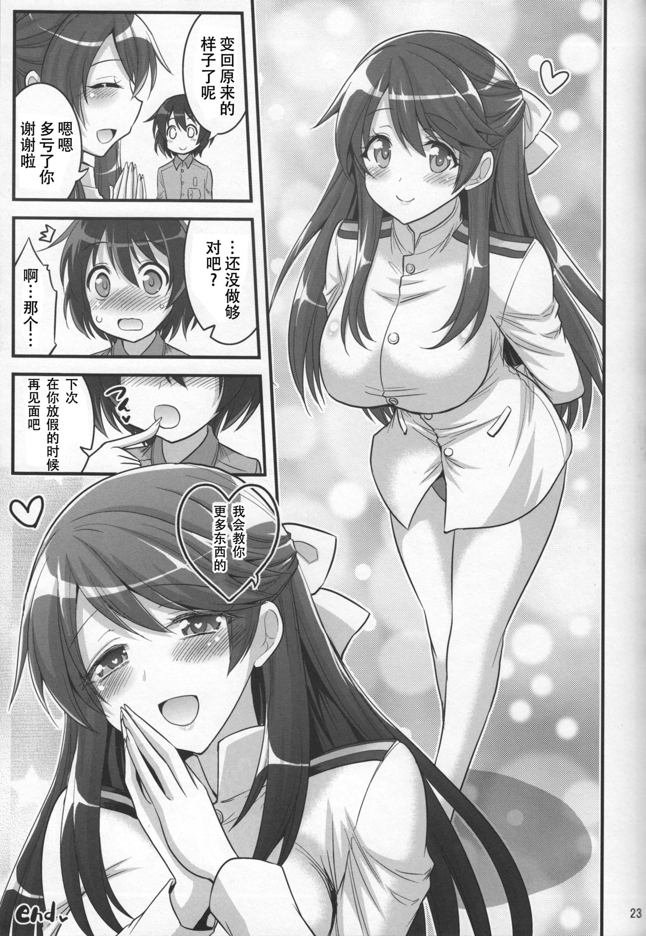 (C91) [Hasemi box (長谷見亮)] お姉ちゃんとショタのウィッチナイト (ブレイブウィッチーズ) [中国翻訳]