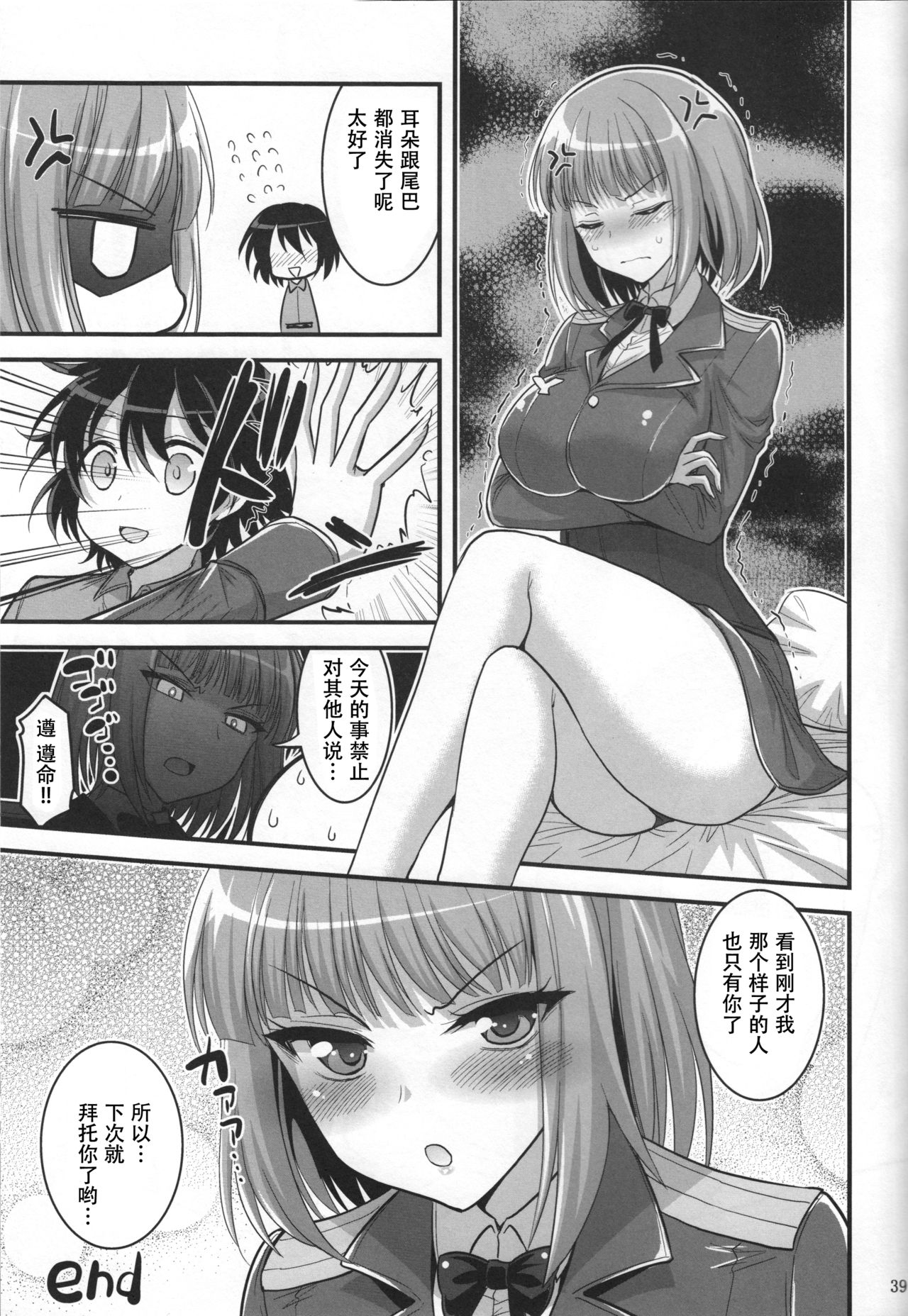 (C91) [Hasemi box (長谷見亮)] お姉ちゃんとショタのウィッチナイト (ブレイブウィッチーズ) [中国翻訳]