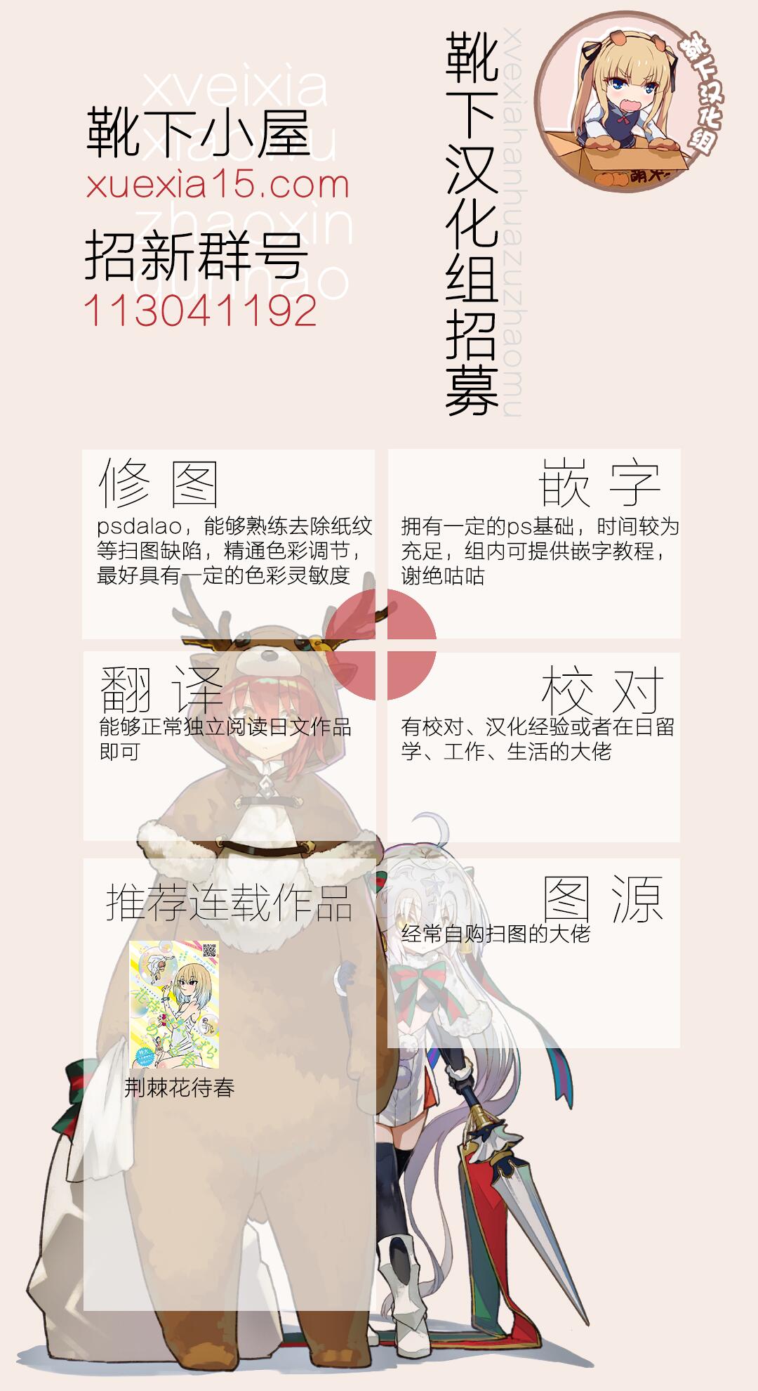 (C91) [Hasemi box (長谷見亮)] お姉ちゃんとショタのウィッチナイト (ブレイブウィッチーズ) [中国翻訳]