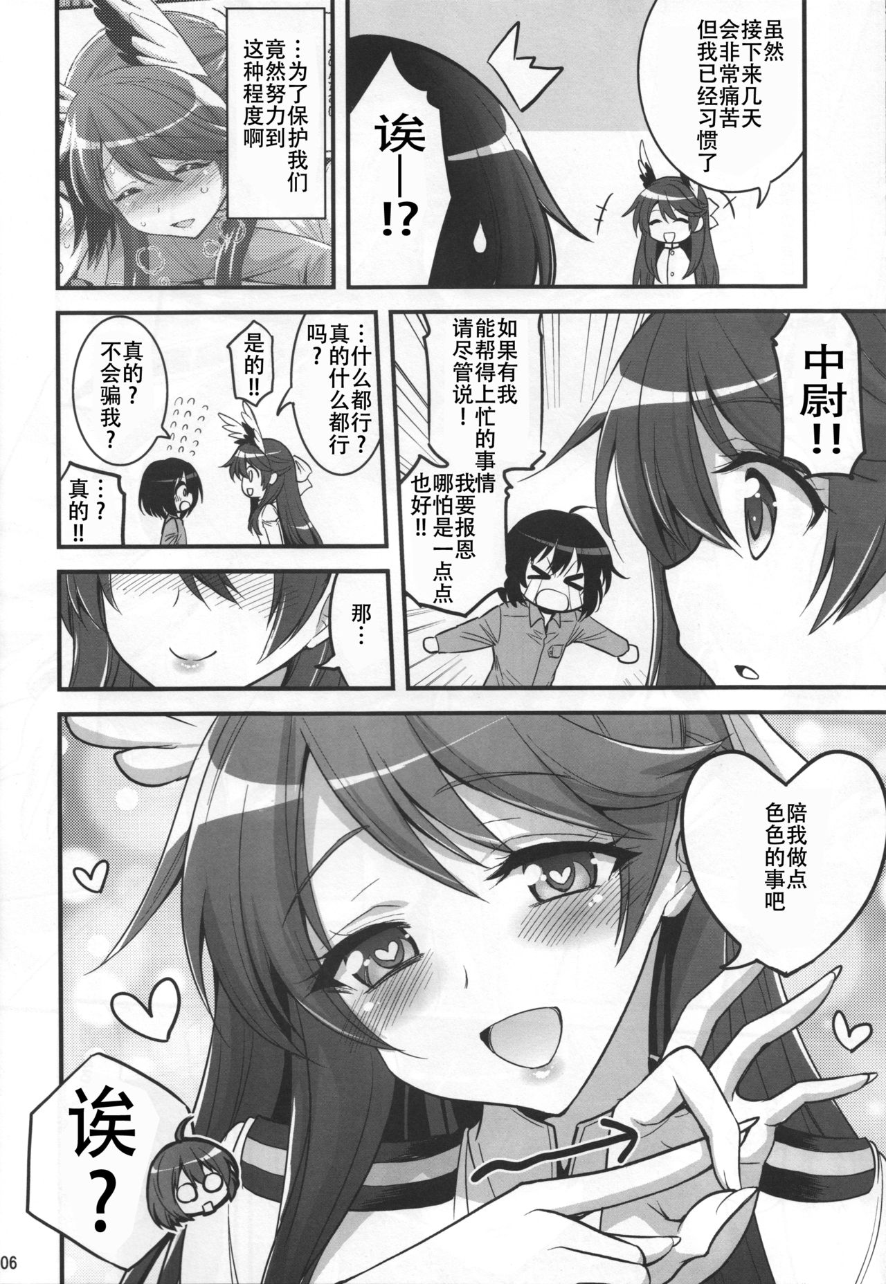 (C91) [Hasemi box (長谷見亮)] お姉ちゃんとショタのウィッチナイト (ブレイブウィッチーズ) [中国翻訳]