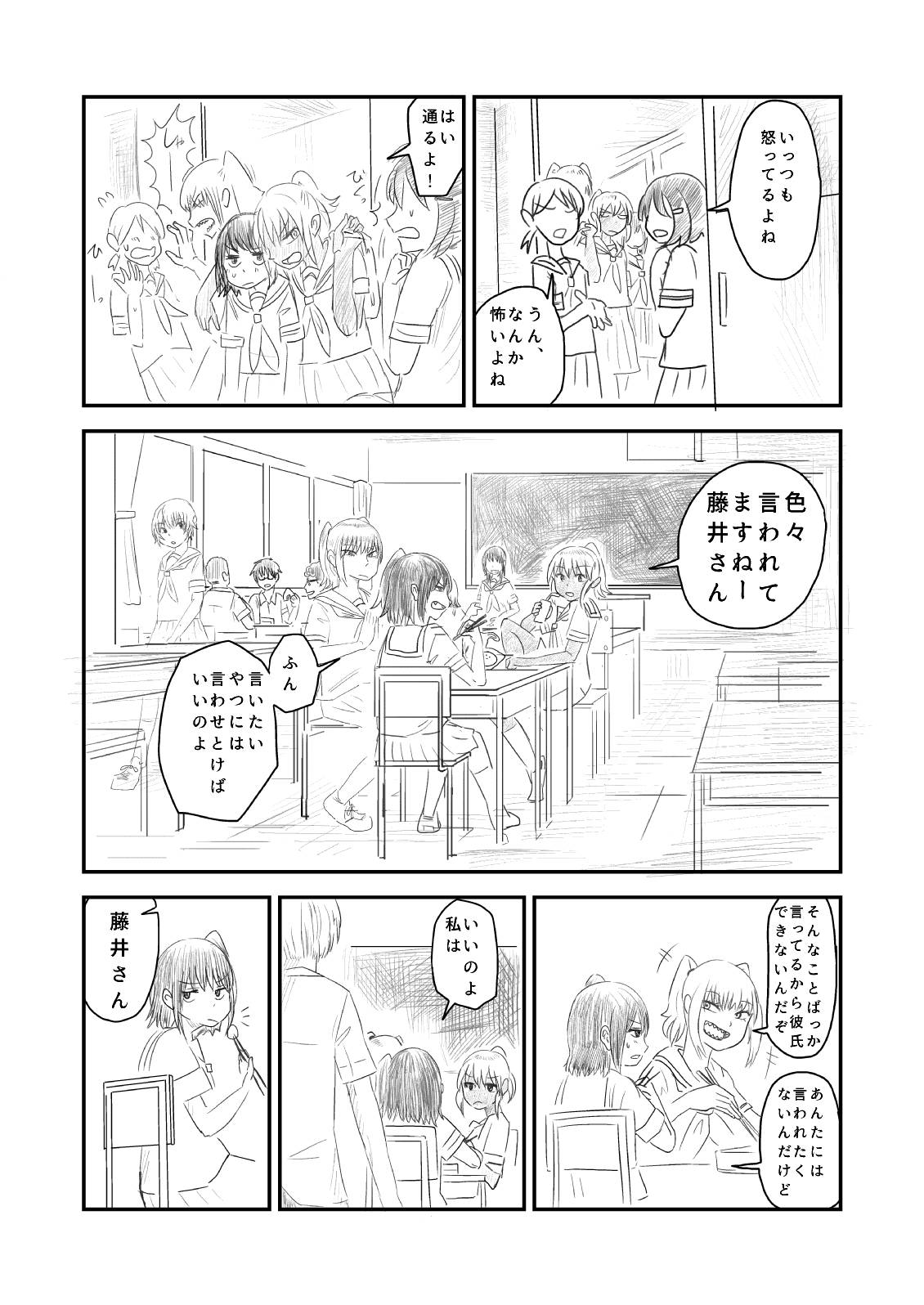 [葉月] 肥満化 漫画