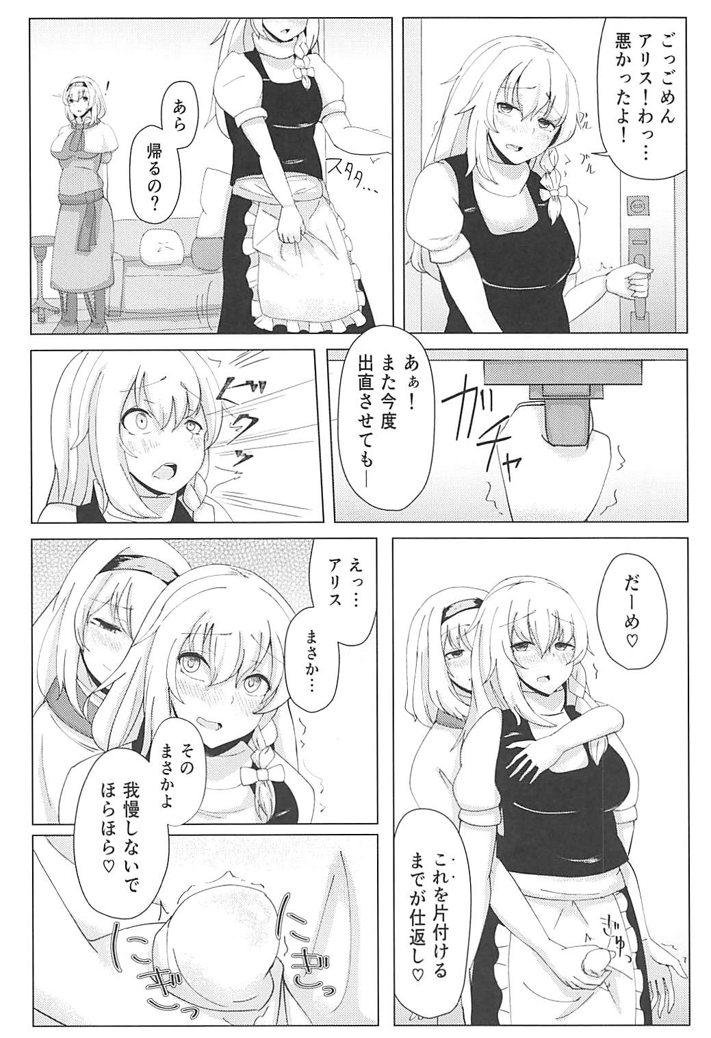 (C94) [深酢さんたろ (深シン酢)] 鎮まれ！魔理沙の♂ (東方Project)