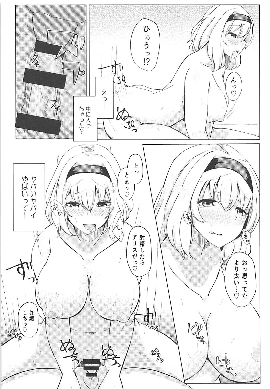 (C94) [深酢さんたろ (深シン酢)] 鎮まれ！魔理沙の♂ (東方Project)