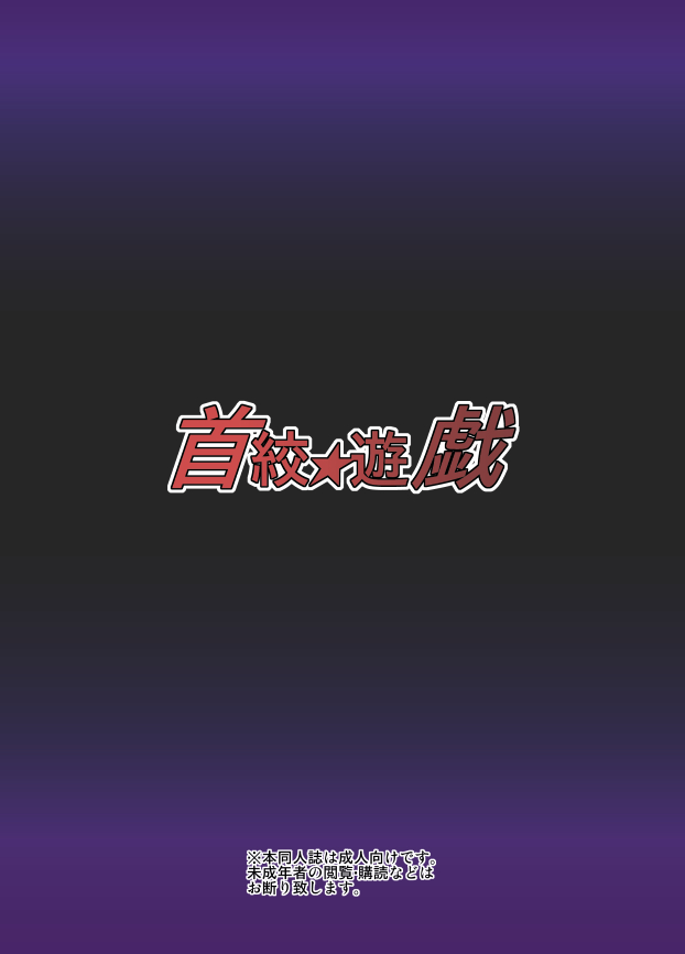[仮面マスク影鷹] 没にしたやつを色や台詞はないけど・・・