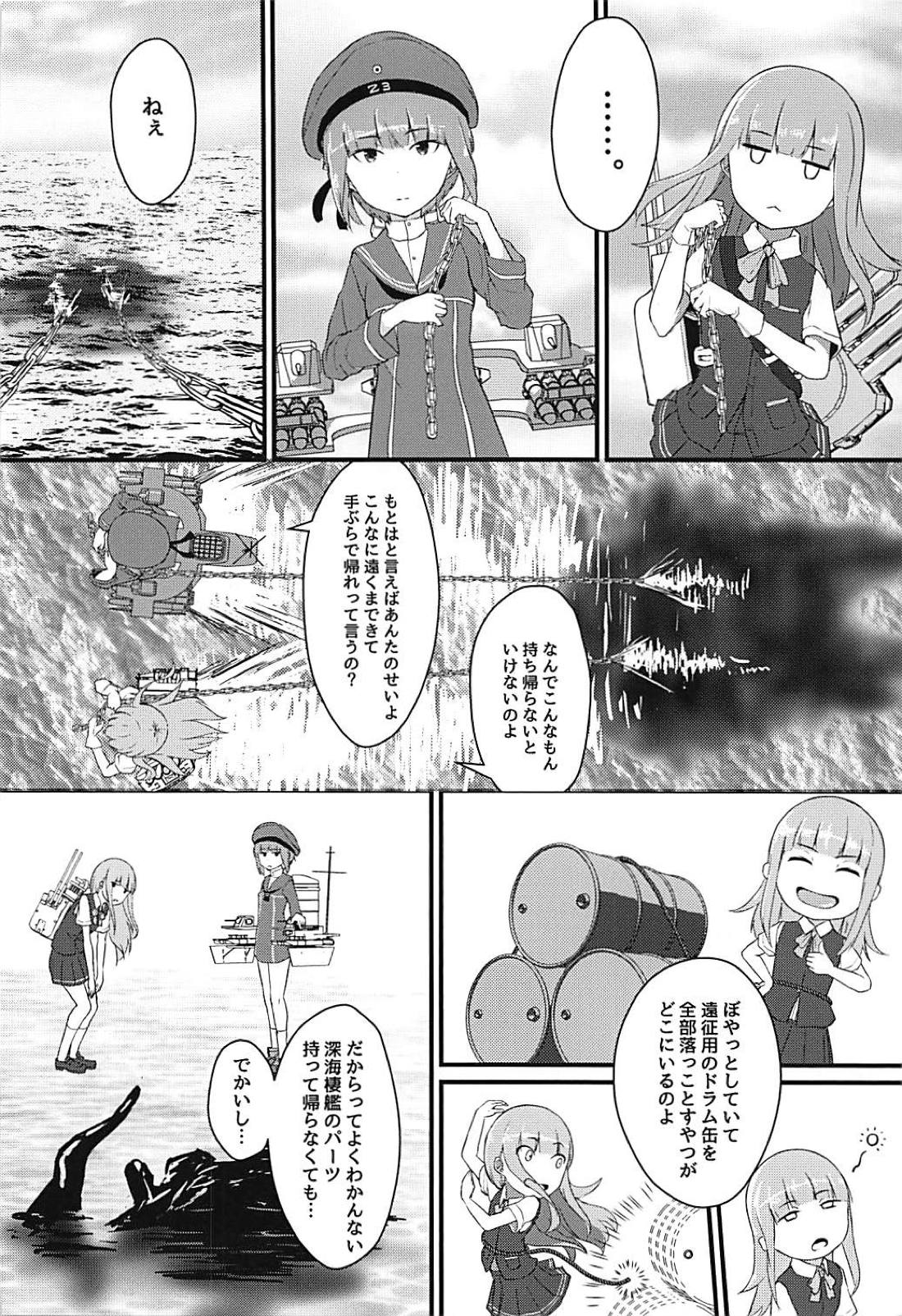 (C94) [SI Prefixes (μ。)] UMAX -ユーマックス- (艦隊これくしょん -艦これ-)