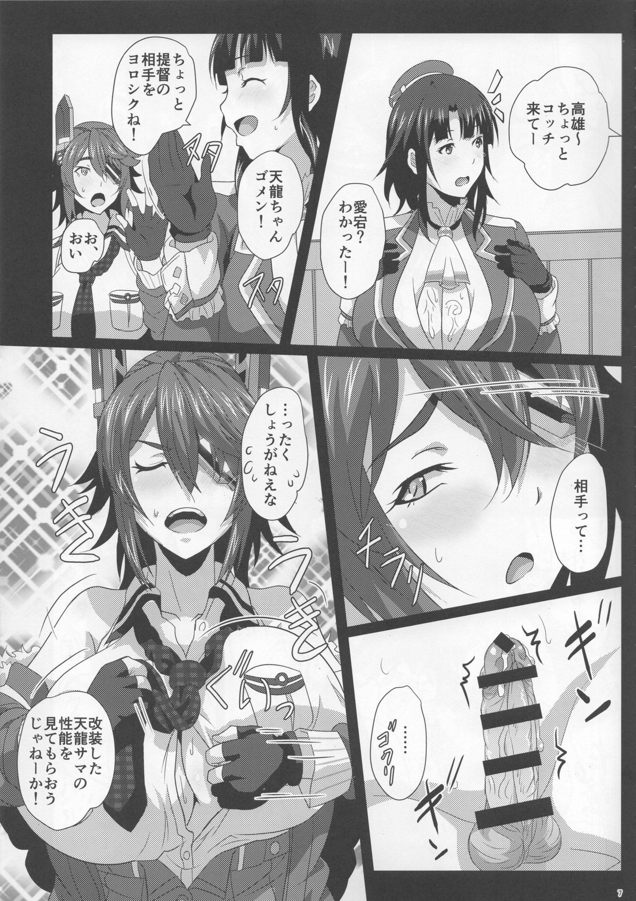 (C94) [METAL-WIND (さんごう)] 乳戦隊乳挟訓練 (艦隊これくしょん -艦これ-)