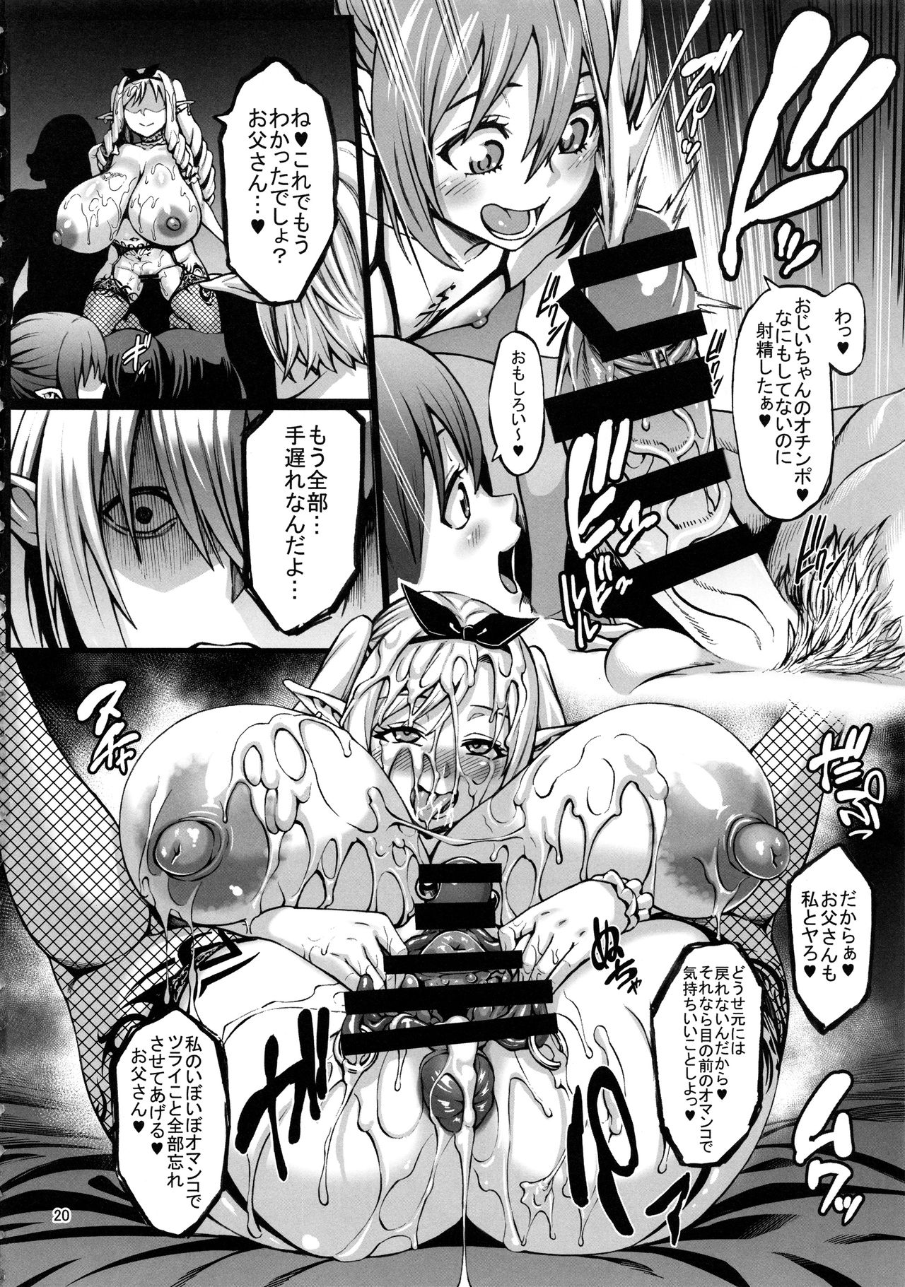 (C92) [青豆腐 (ねろましん)] 豊穣の隷属エルフ3