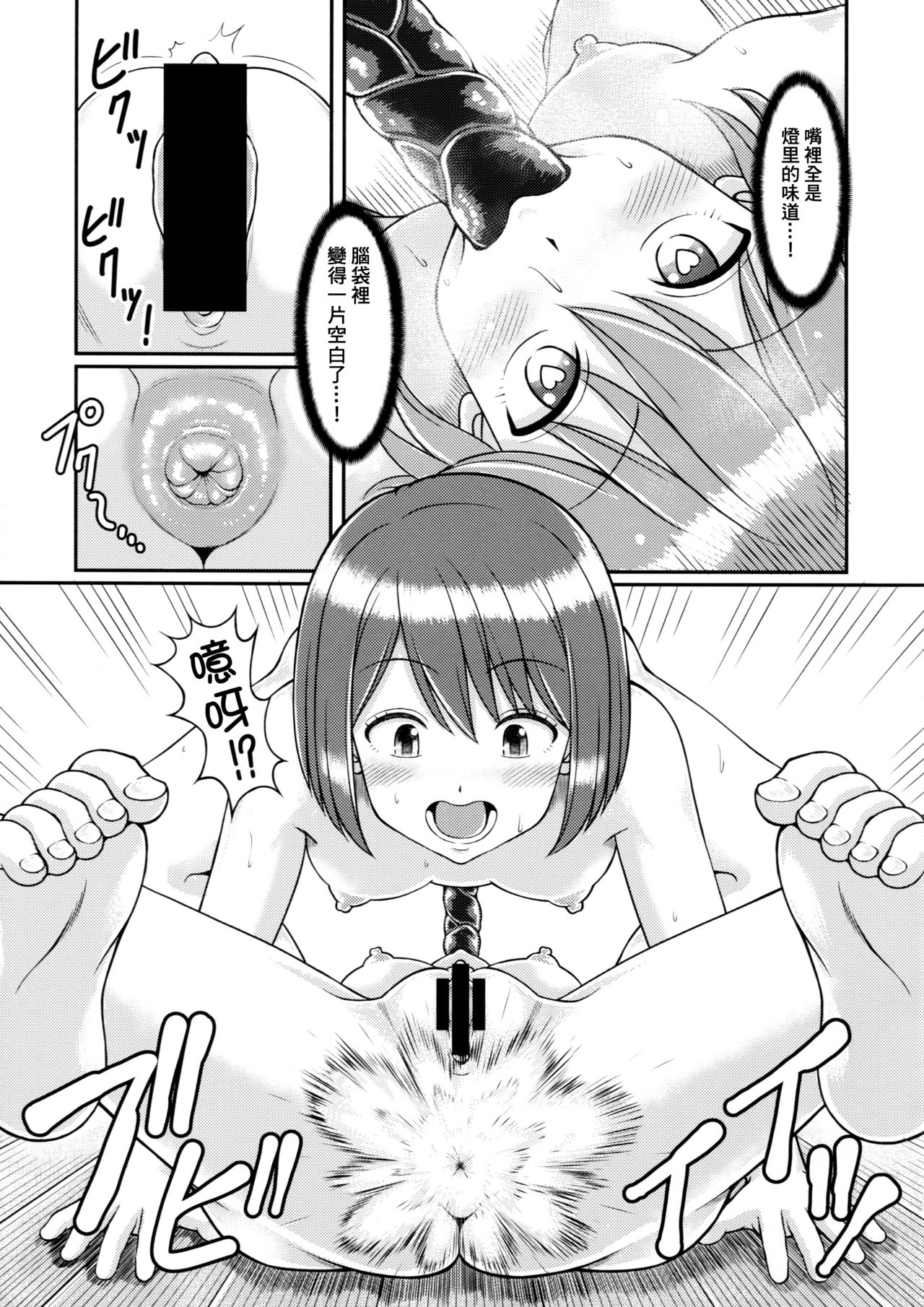 (C94) [多胡屋本舗 (多胡屋きき)] 排泄する女の子。 [中国翻訳]