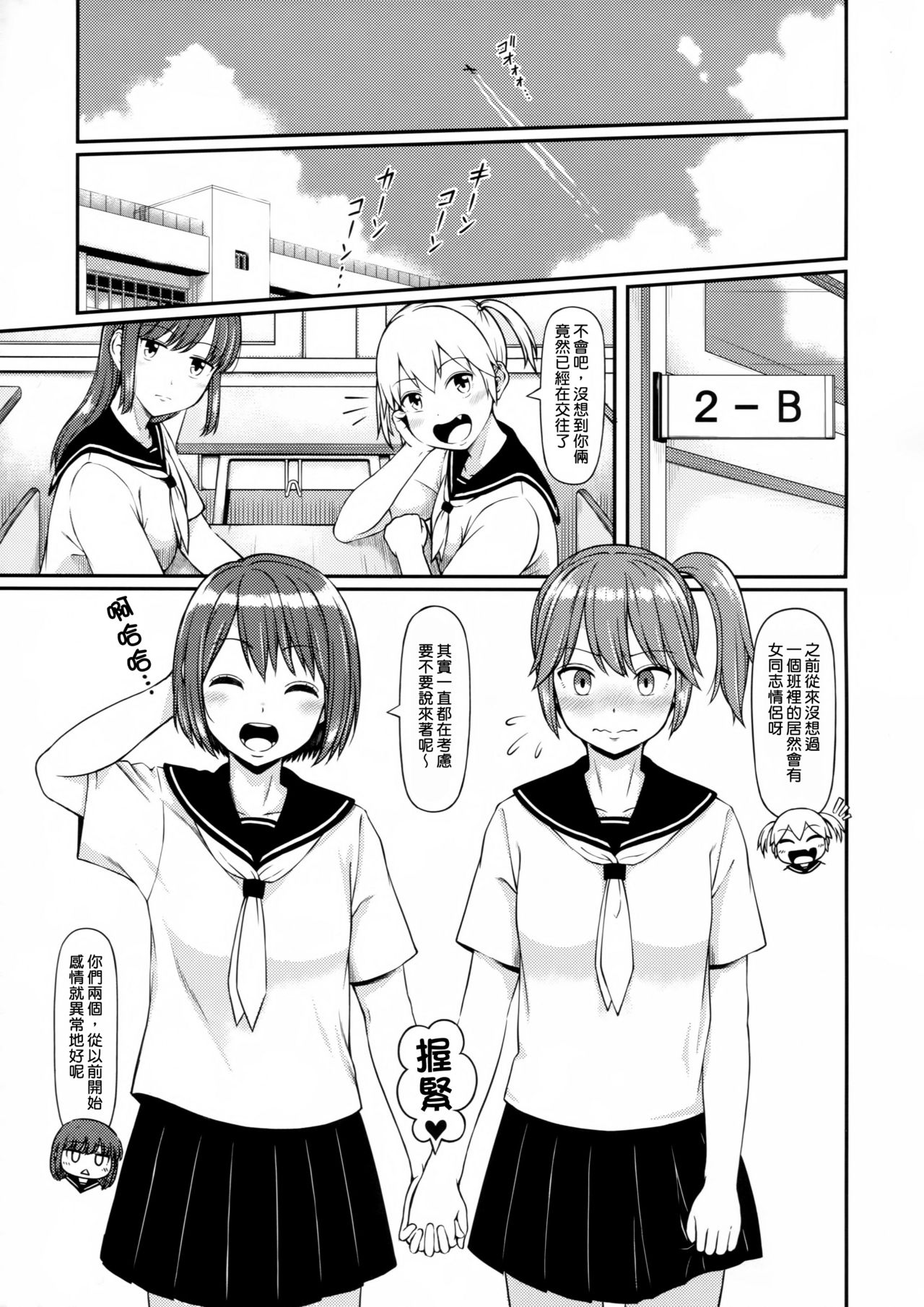 (C94) [多胡屋本舗 (多胡屋きき)] 排泄する女の子。 [中国翻訳]