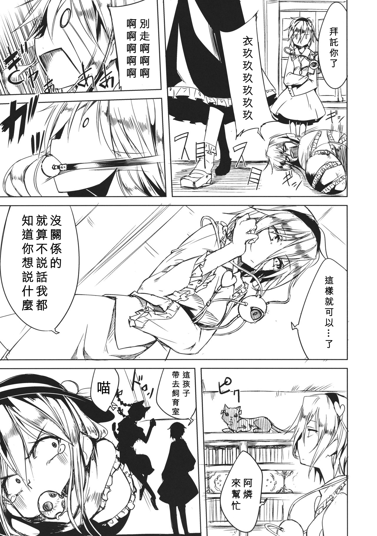 (C86) [明かりはほんのり灯ればいい (くろくろ)] てんち (東方Project) [中国翻訳]