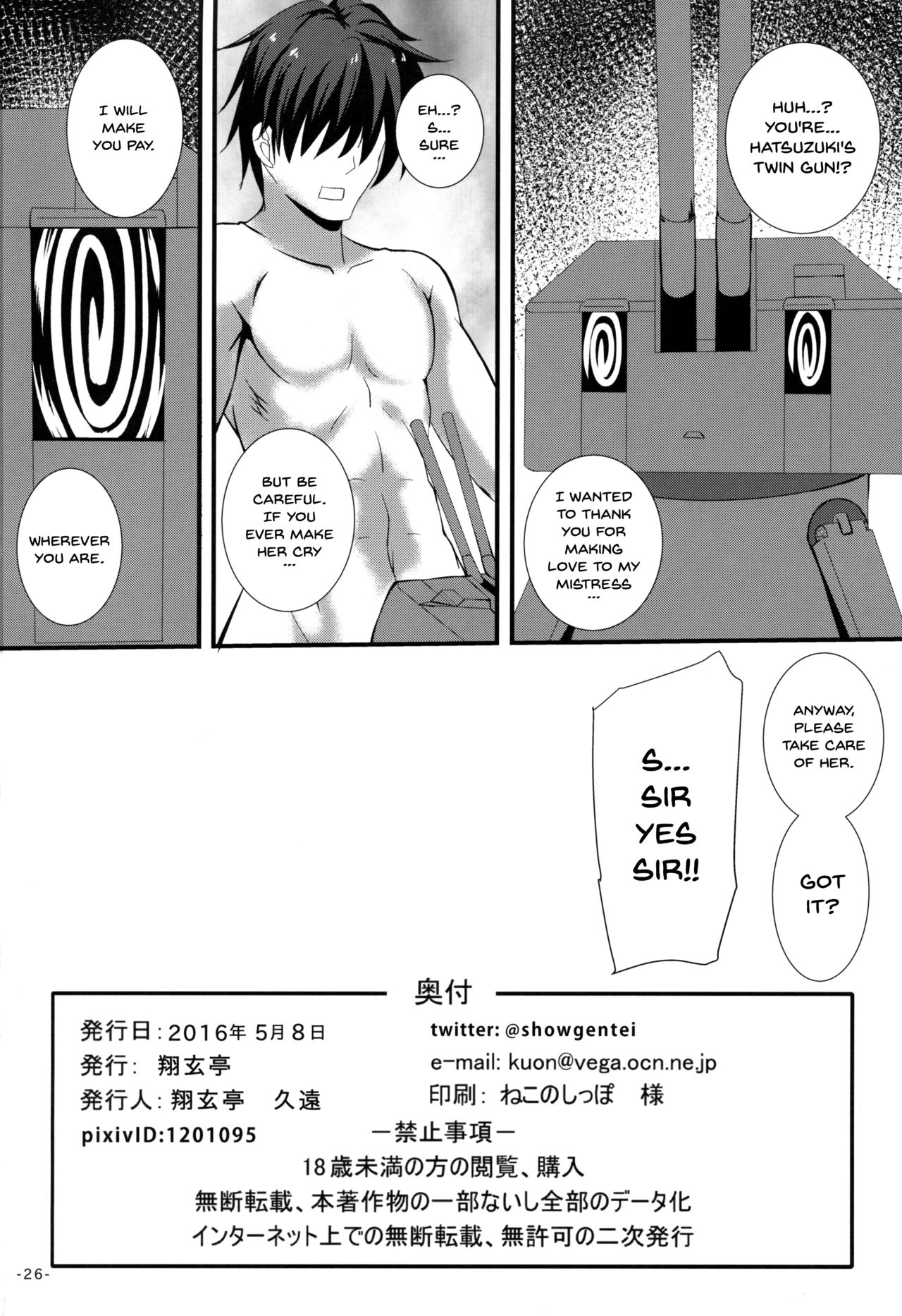 (砲雷撃戦!よーい!二十五戦目) [翔玄亭 (久遠)] はついき (艦隊これくしょん -艦これ-) [英訳]