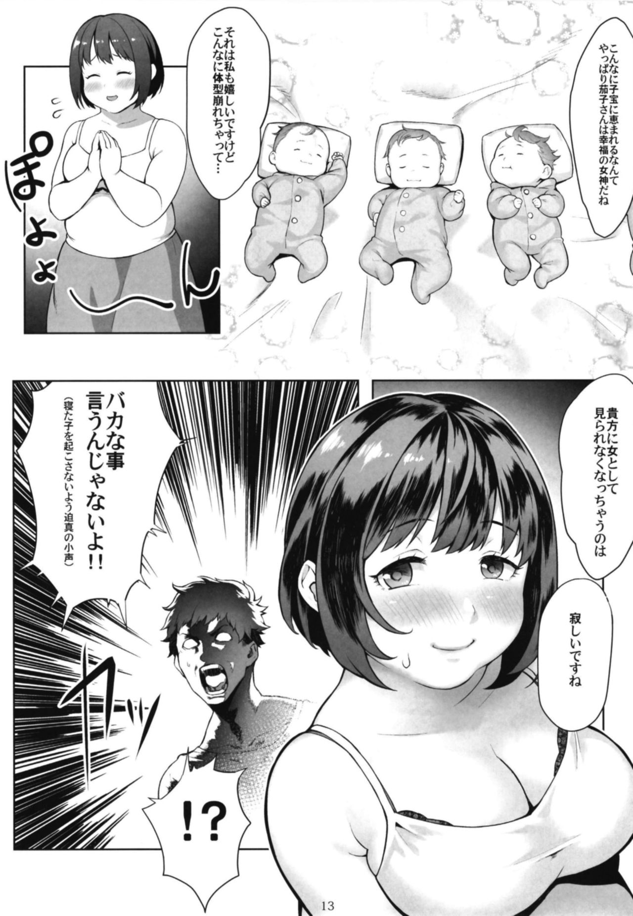 [大作のいるサークル (よろず)] シンデレラガールズ体重3桁合同誌『MIKEPO』 (アイドルマスター シンデレラガールズ) [DL版]