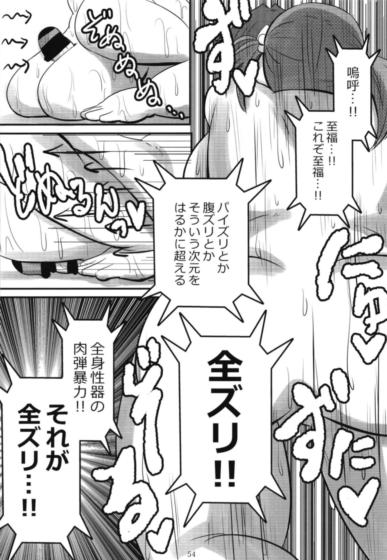 [大作のいるサークル (よろず)] シンデレラガールズ体重3桁合同誌『MIKEPO』 (アイドルマスター シンデレラガールズ) [DL版]
