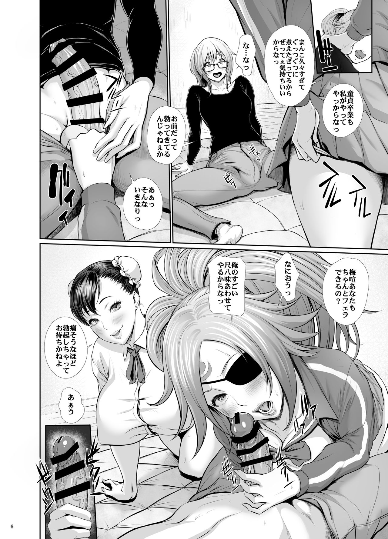 [戦国女傑絵巻 (沈没)] 風俗ち〇ぽ女学園・ギブアップ禁止強制発射無制限コース編 (よろず) [DL版]