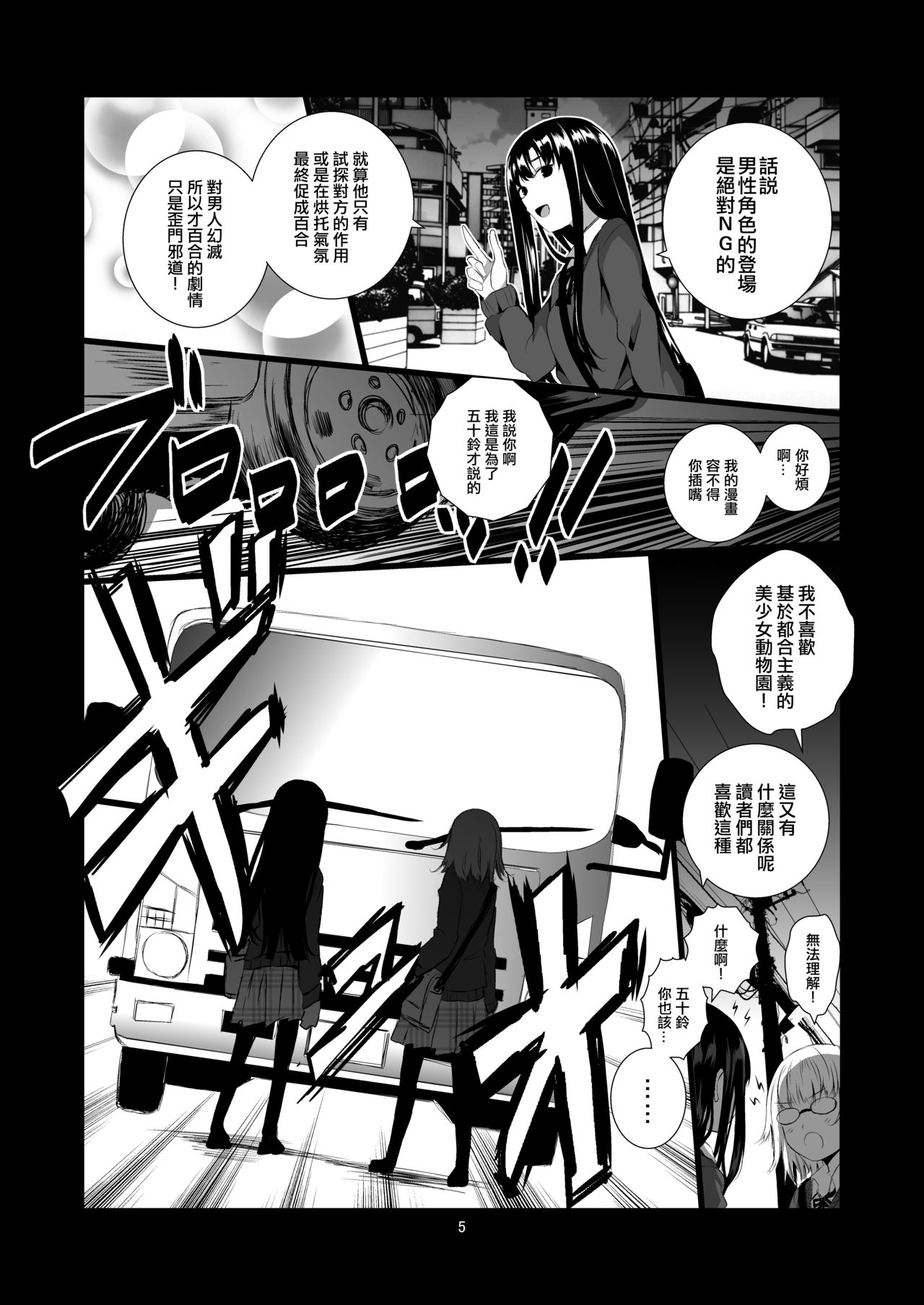 [春待氷柱 (市町村)] ユリセカイ [中国翻訳] [DL版]
