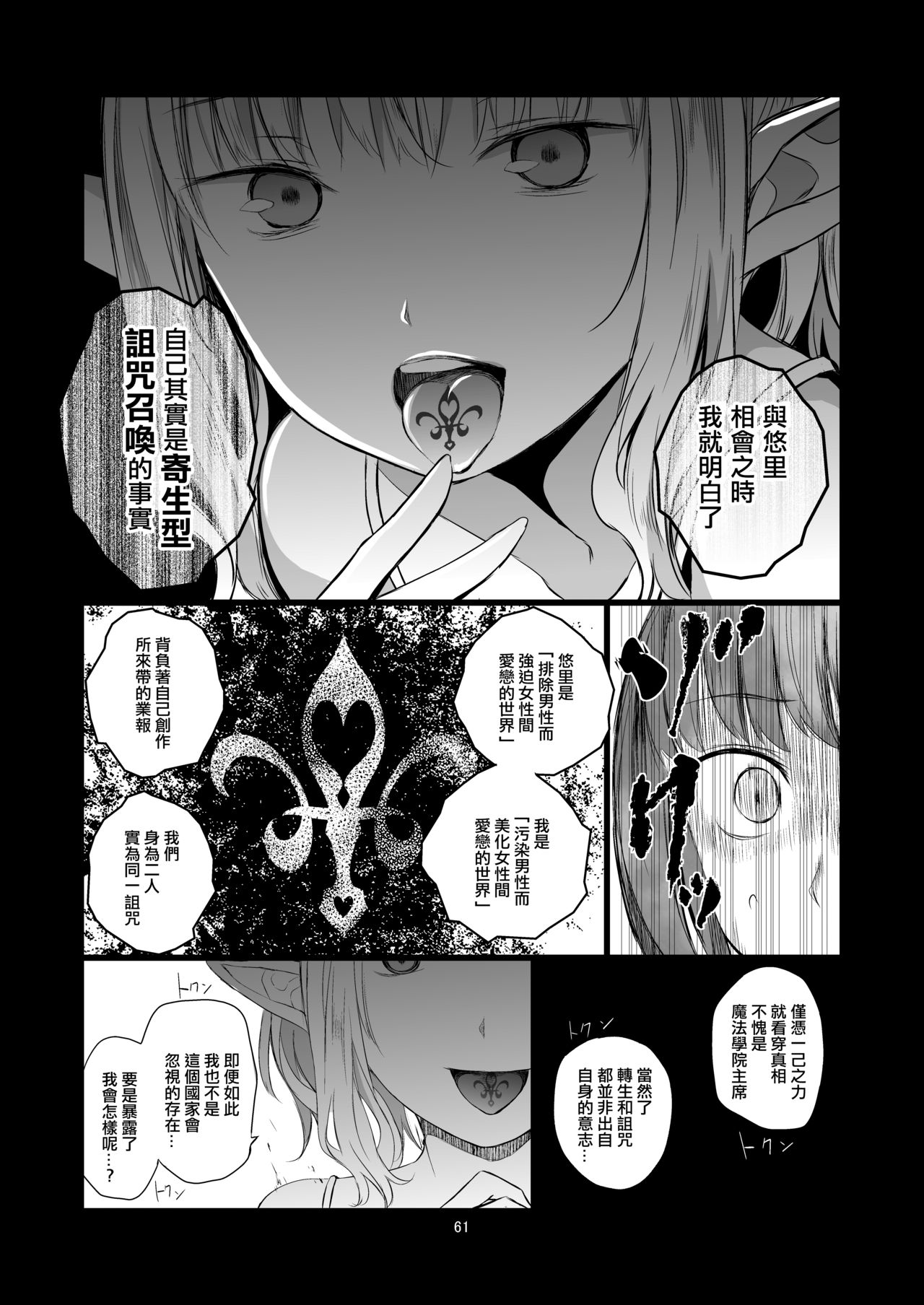 [春待氷柱 (市町村)] ユリセカイ [中国翻訳] [DL版]