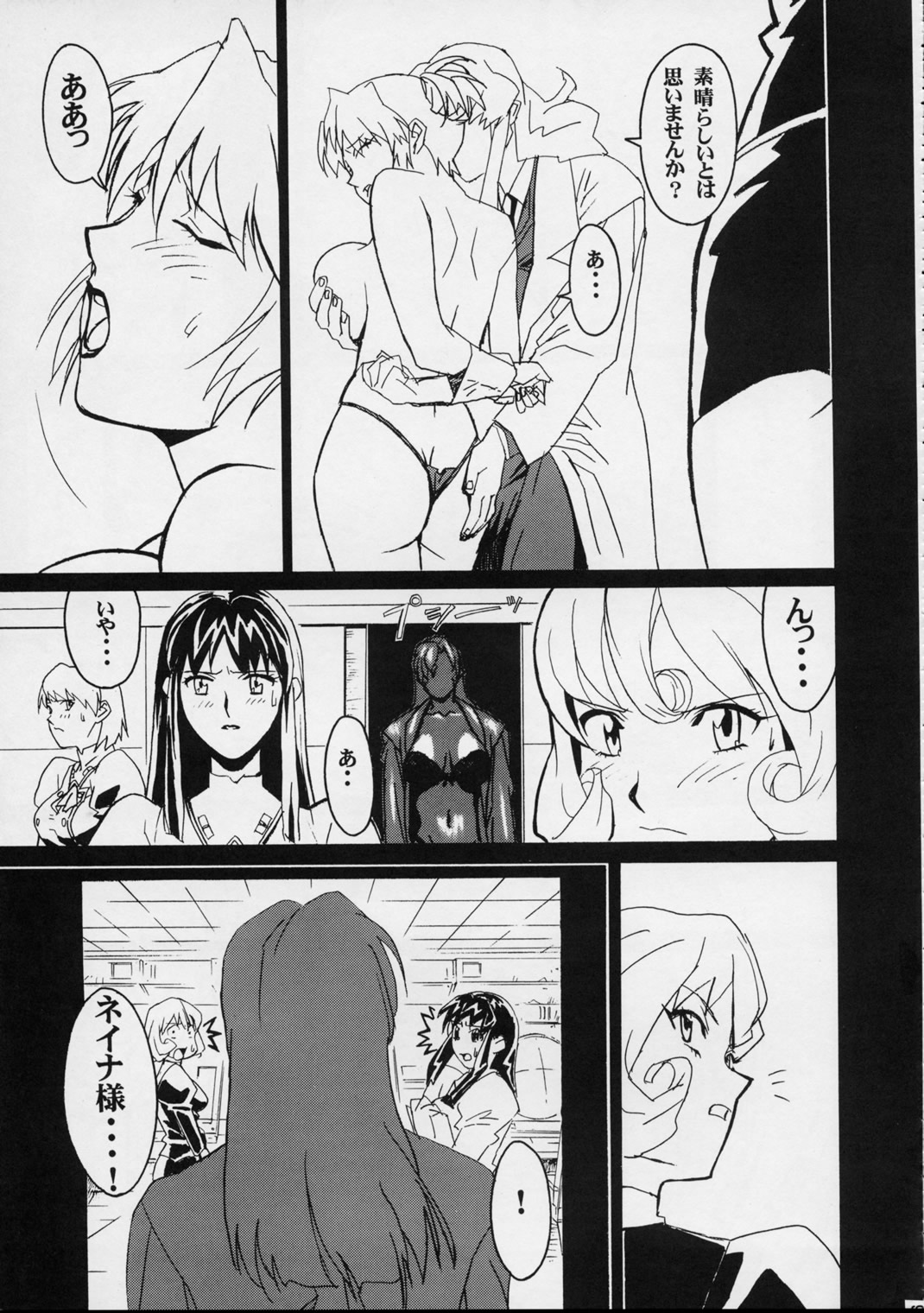 (C54) [BLACK STARS (みうらたけひろ)] GUNYOU MIKAN Vol.12 (AIKa)