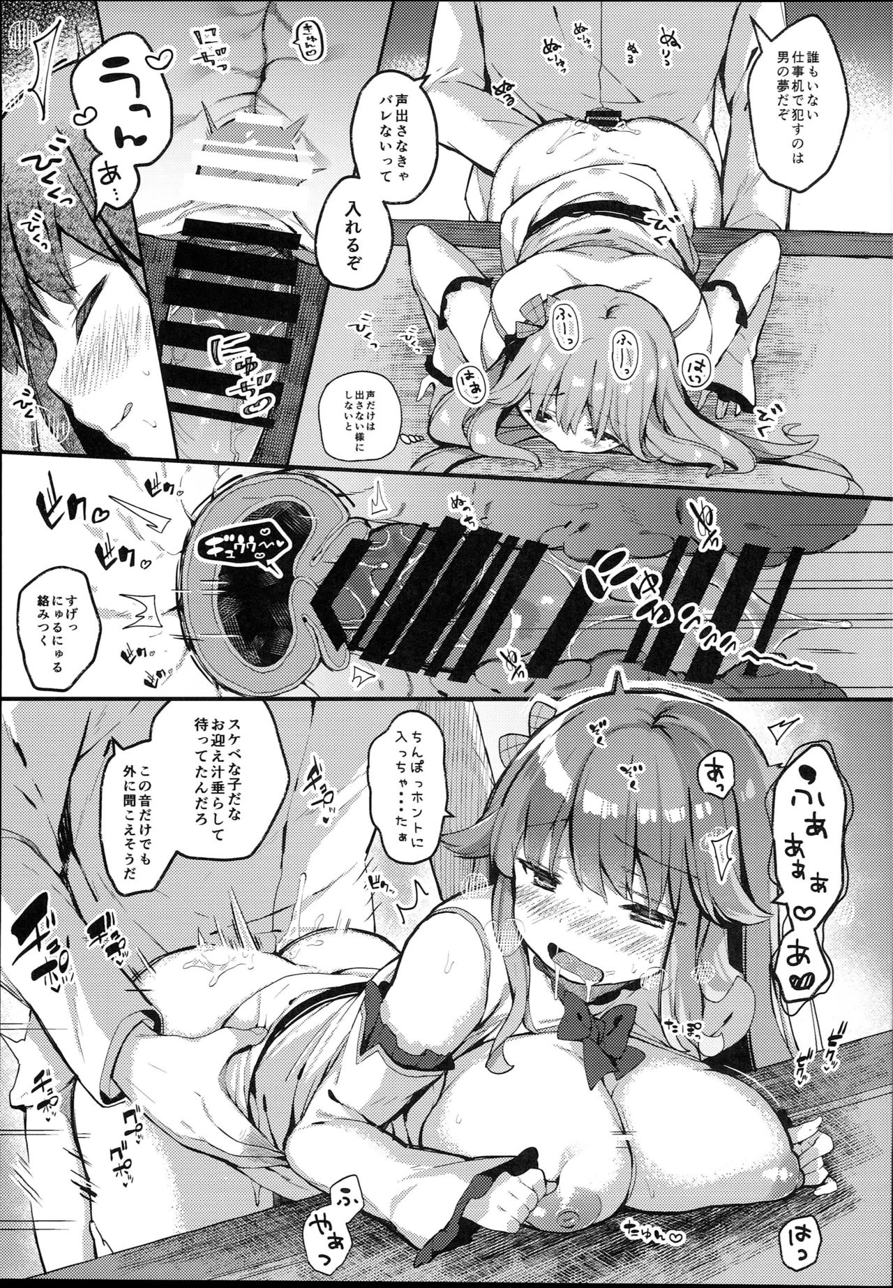 (C94) [mocha*2popcorn (きびぃもか)] 水曜の君は最低 (アズールレーン)