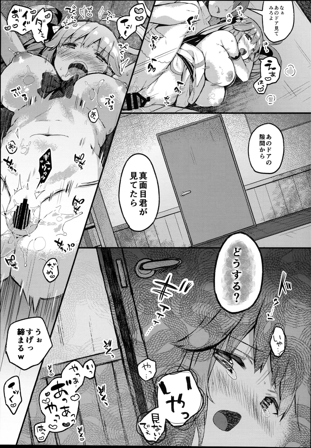 (C94) [mocha*2popcorn (きびぃもか)] 水曜の君は最低 (アズールレーン)