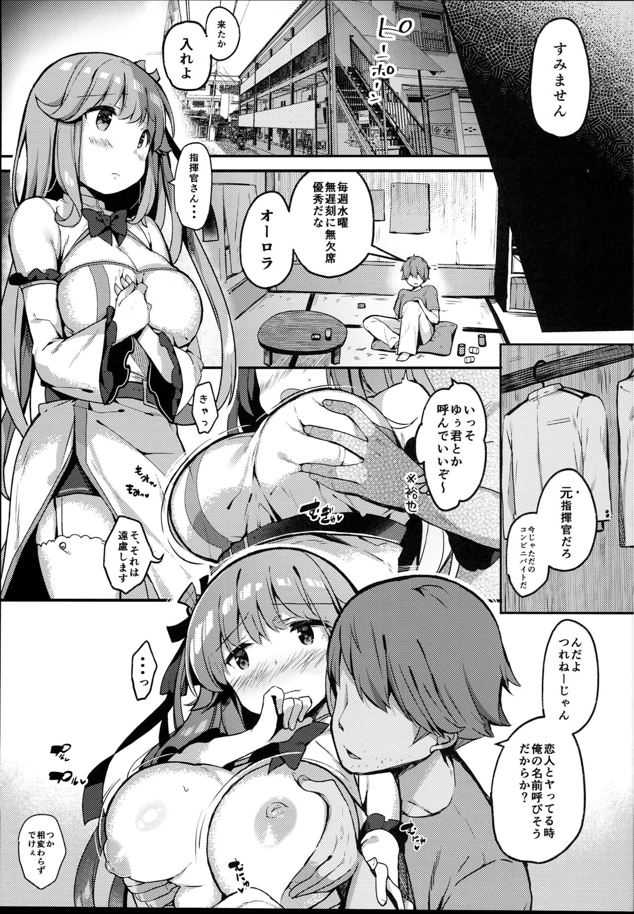 (C94) [mocha*2popcorn (きびぃもか)] 水曜の君は最低 (アズールレーン)