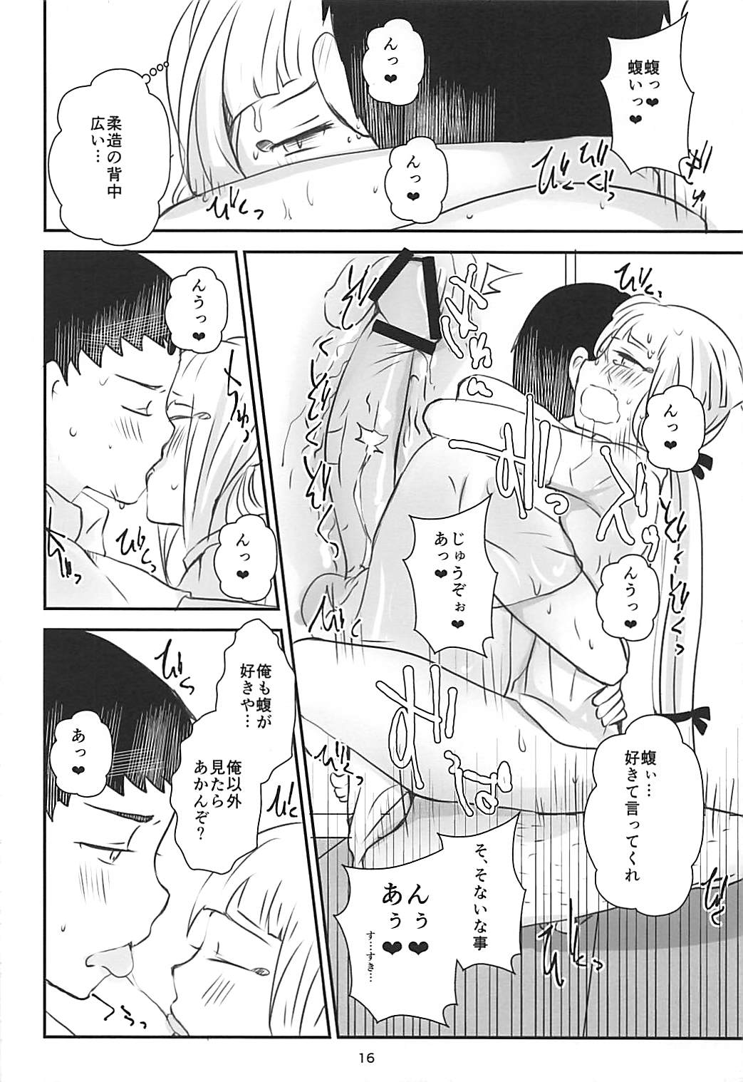 (HARUCC18) [RM-RF-* (まさご)] 彼袈裟を着る日 (青の祓魔師)