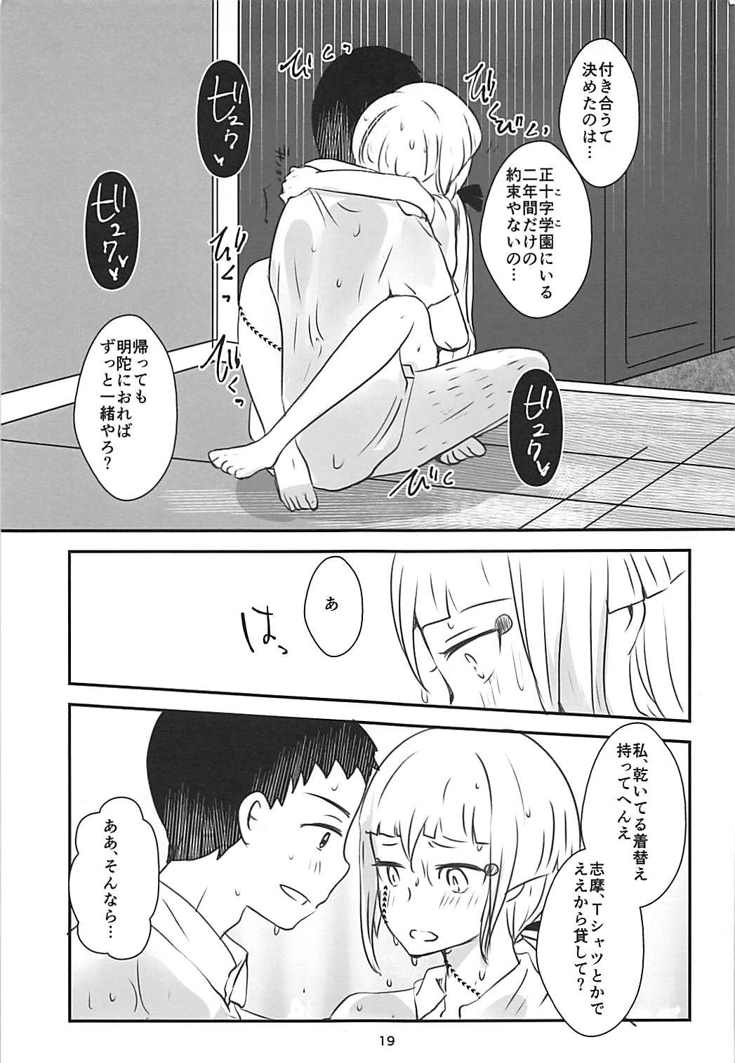 (HARUCC18) [RM-RF-* (まさご)] 彼袈裟を着る日 (青の祓魔師)