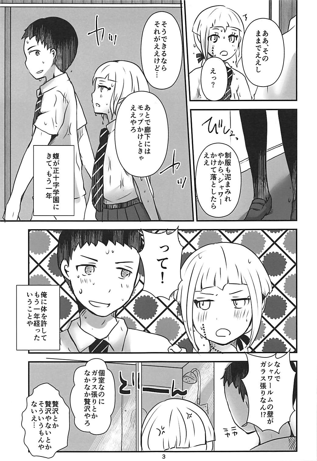 (HARUCC18) [RM-RF-* (まさご)] 彼袈裟を着る日 (青の祓魔師)