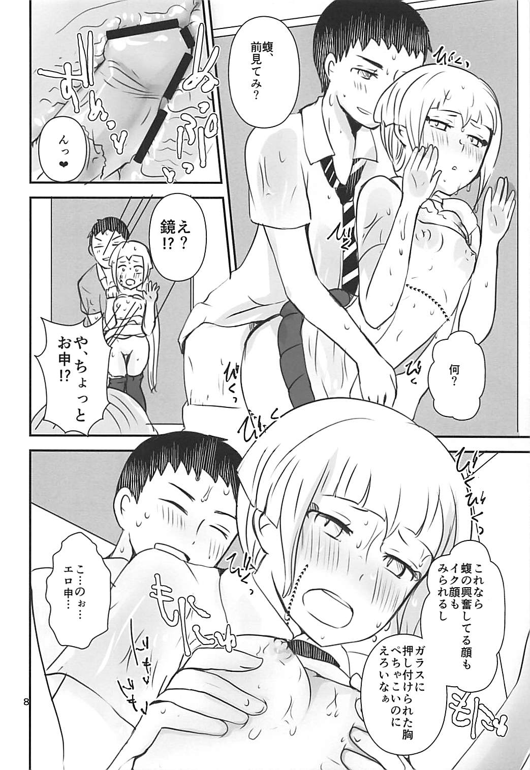 (HARUCC18) [RM-RF-* (まさご)] 彼袈裟を着る日 (青の祓魔師)