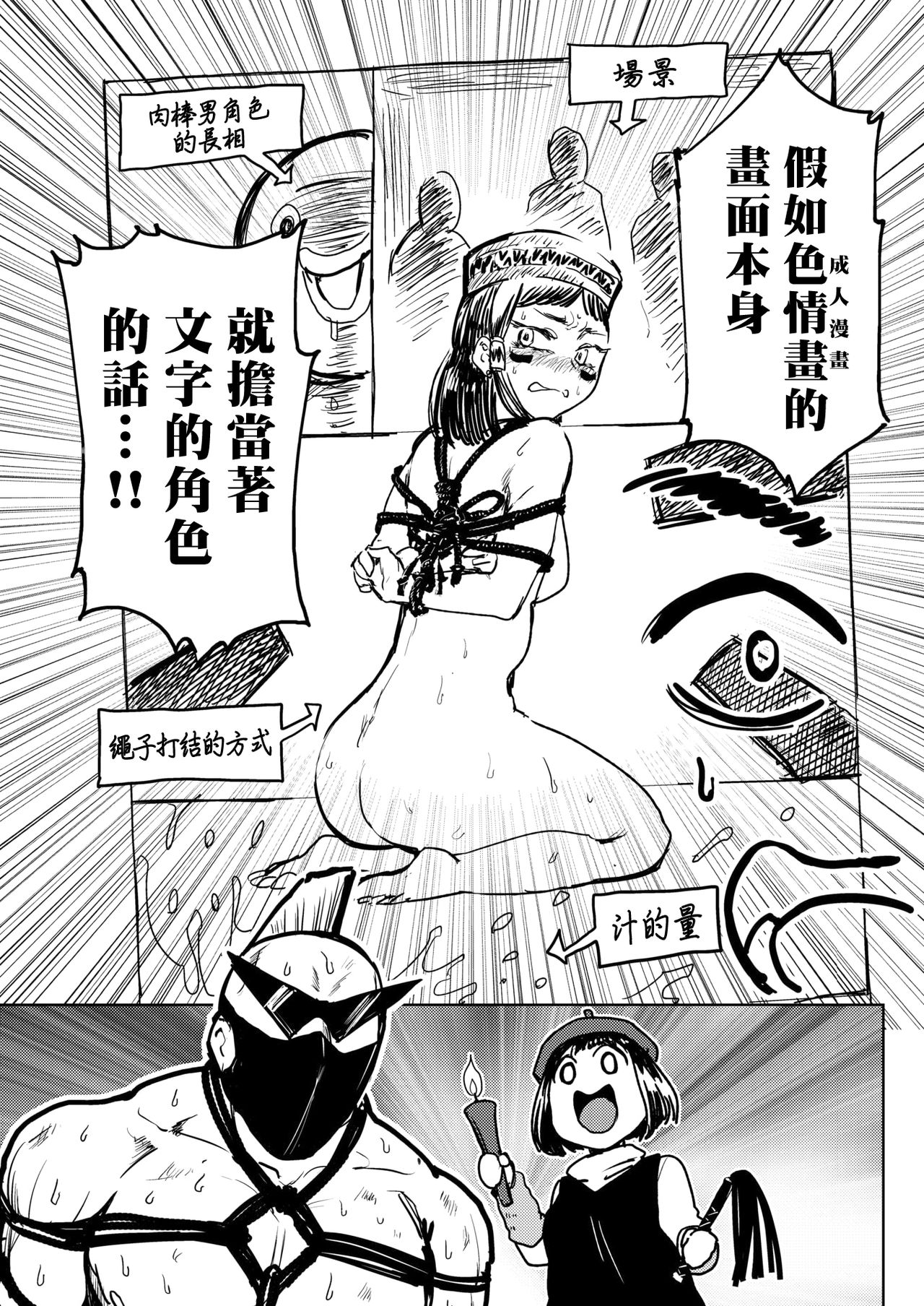 [火鳥] 快楽ヒストリエ～現代編～ (COMlC 快楽天ビースト 2018年1月号) [中国翻訳] [DL版]