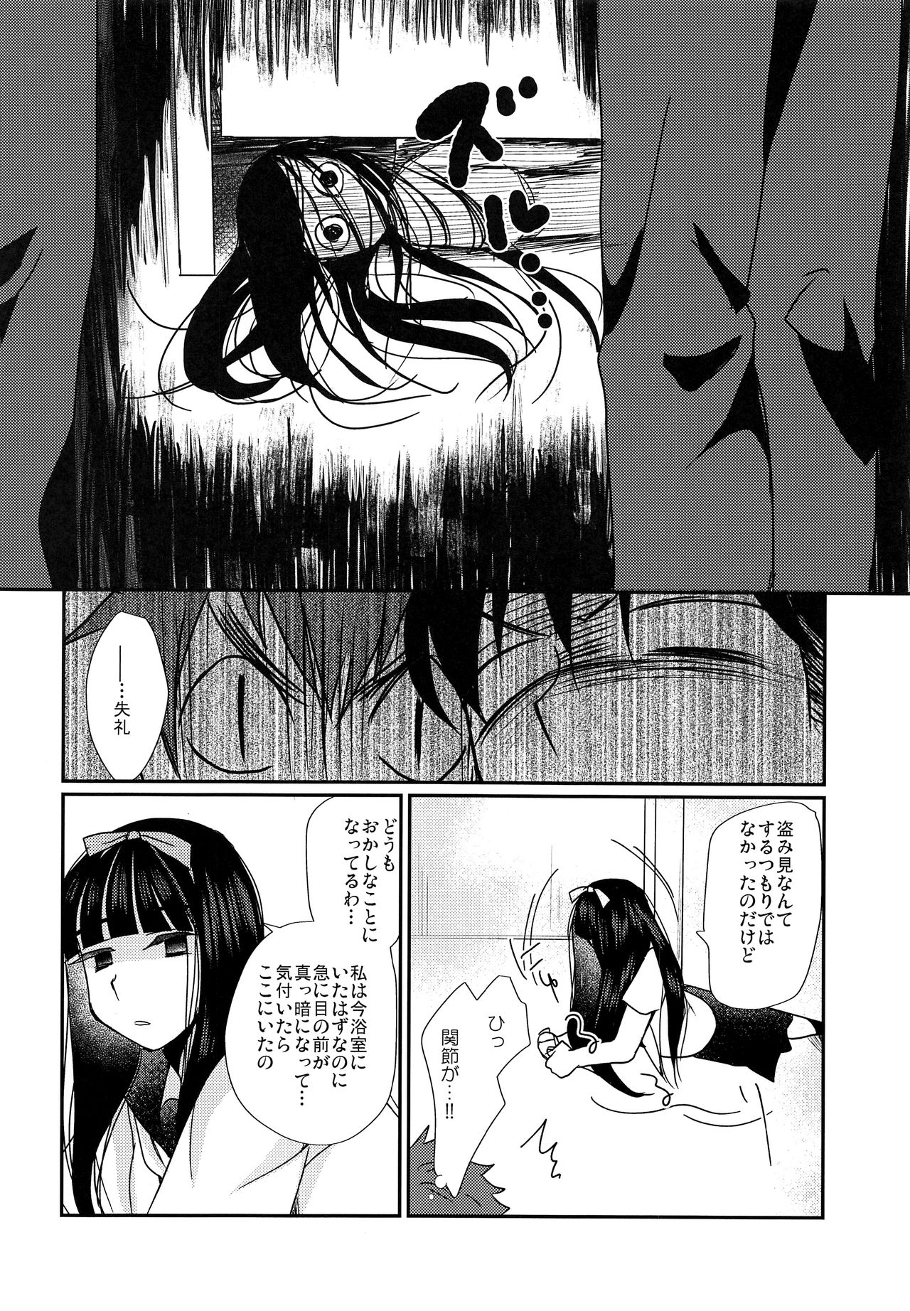 (J.GARDEN41) [たなかな (田中なつみ)] 熱血!オカルト研究部