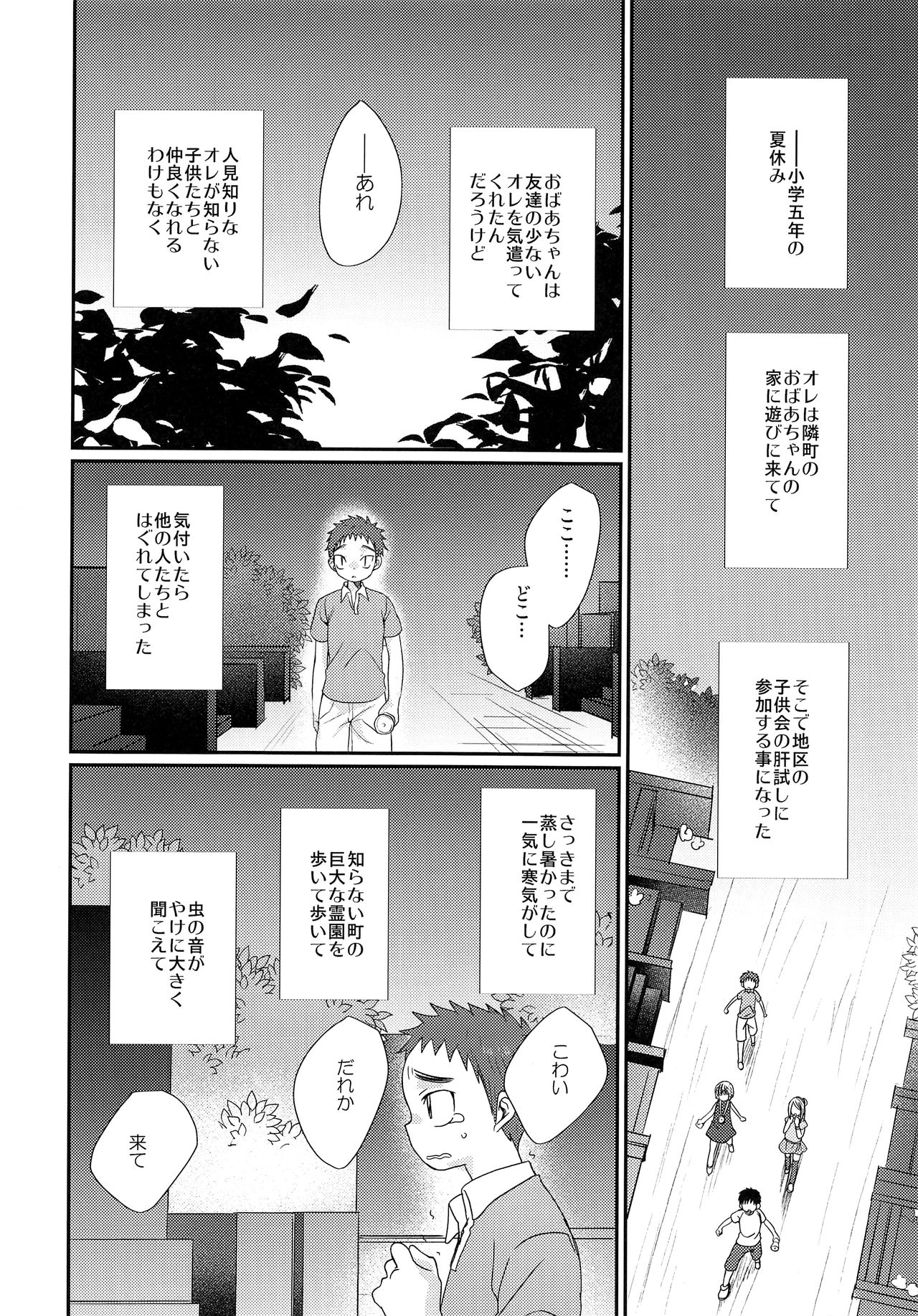 (J.GARDEN41) [たなかな (田中なつみ)] 熱血!オカルト研究部