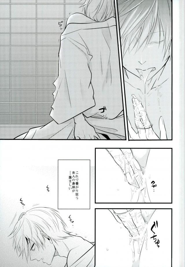 (CC大阪104) [K.IRY (つむぎ)] 一期一振の献身 (刀剣乱舞)