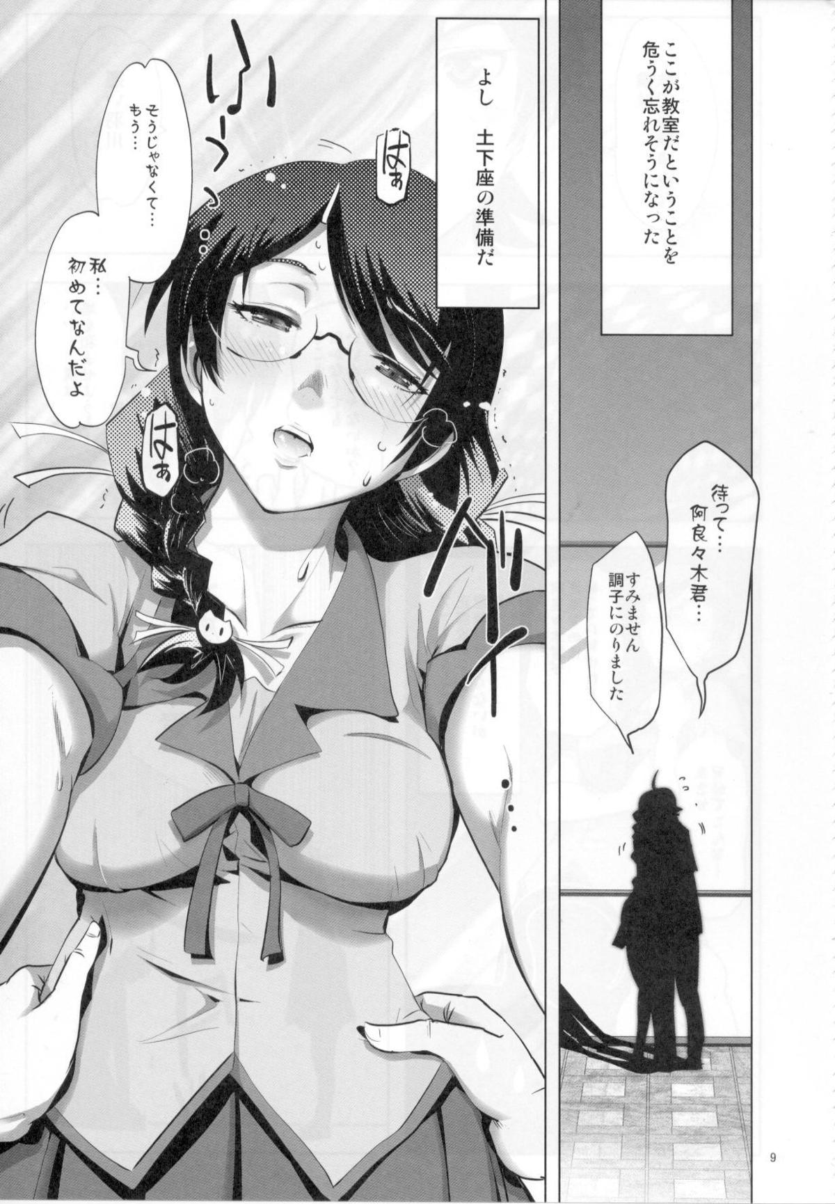 (C78) [六道塾 (六道神士)] √HANEKAWA (化物語)