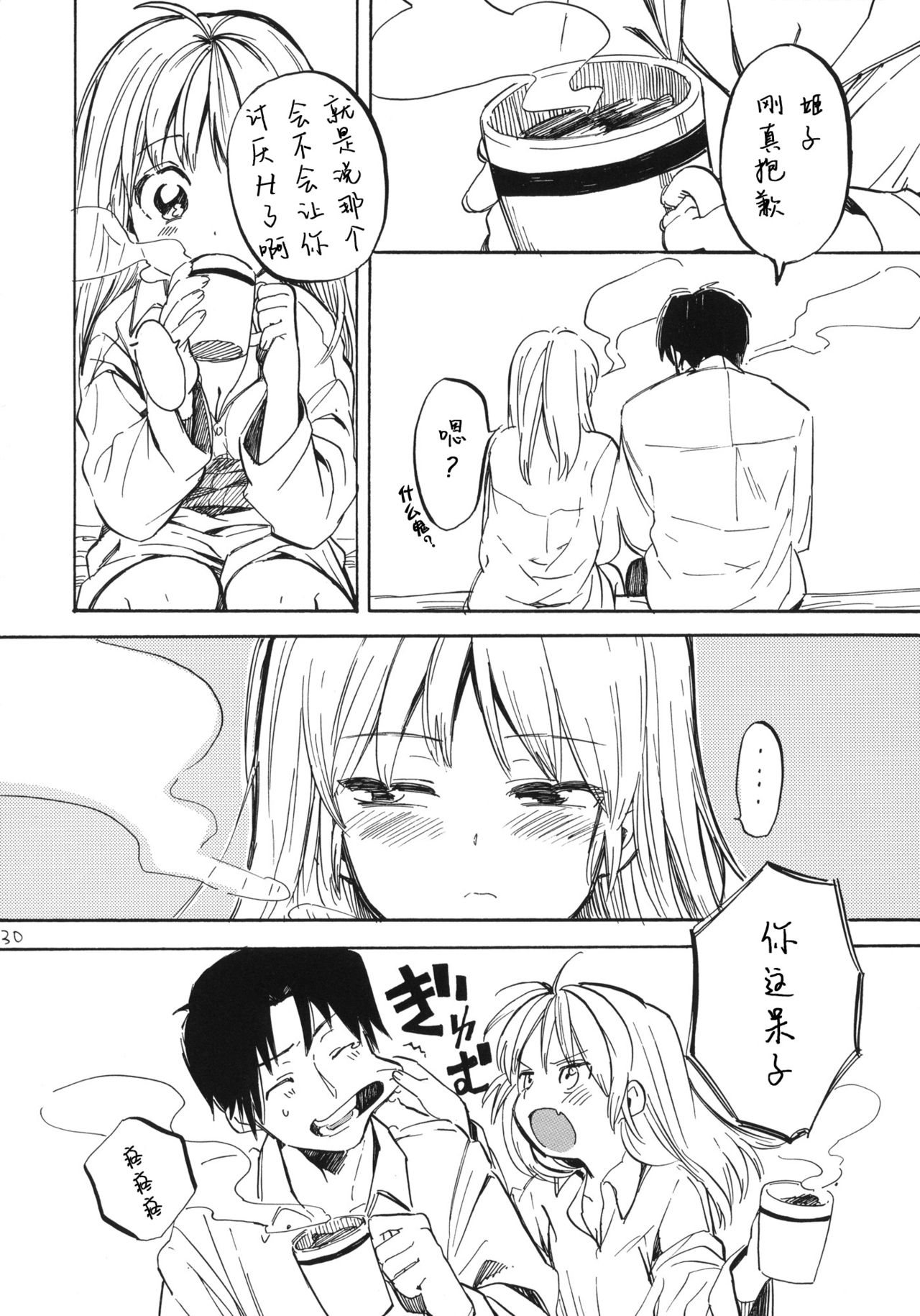 (C81) [ぽんずアメ (飴沢狛)] 姫子ちゃんにお願いです [中国翻訳]